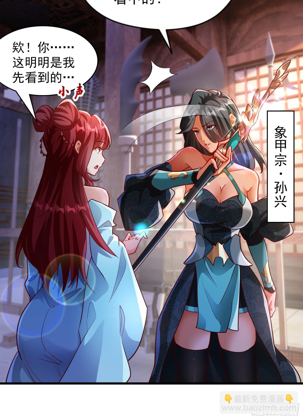 50 丢人现眼的东西(1/2)-第50话