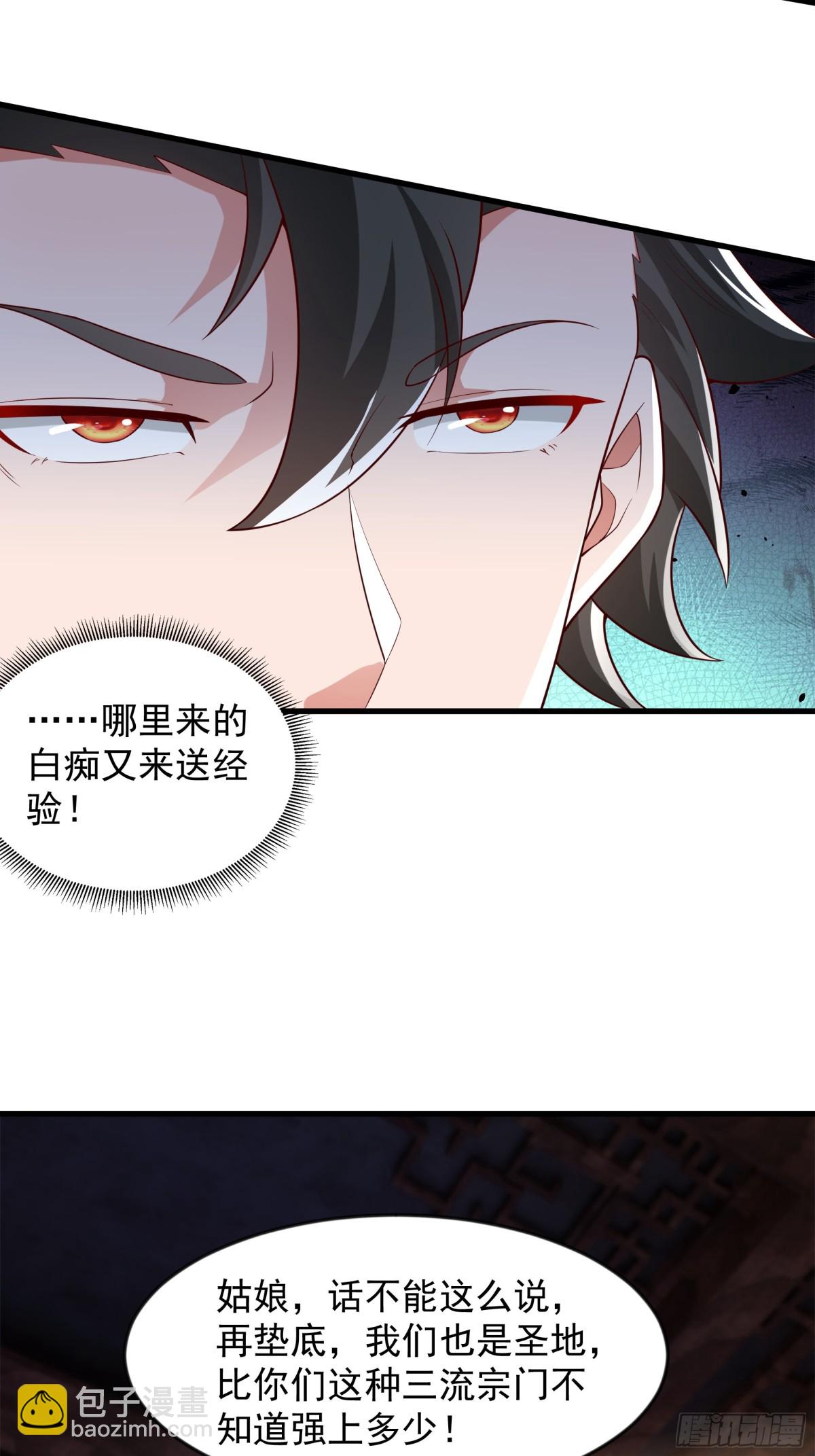 50 丢人现眼的东西(1/2)-第50话