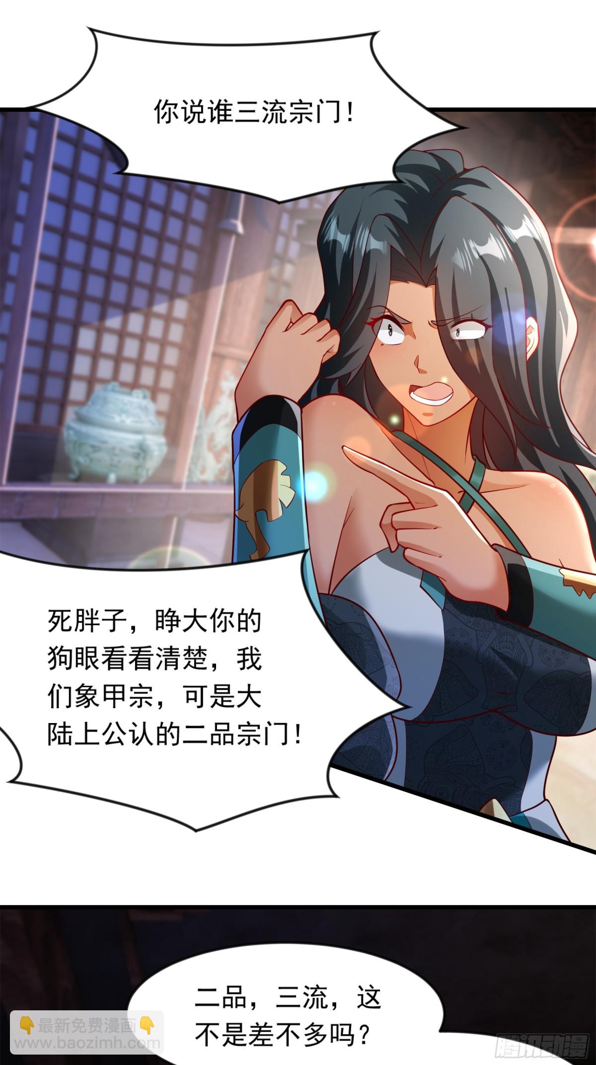 50 丢人现眼的东西(1/2)-第50话