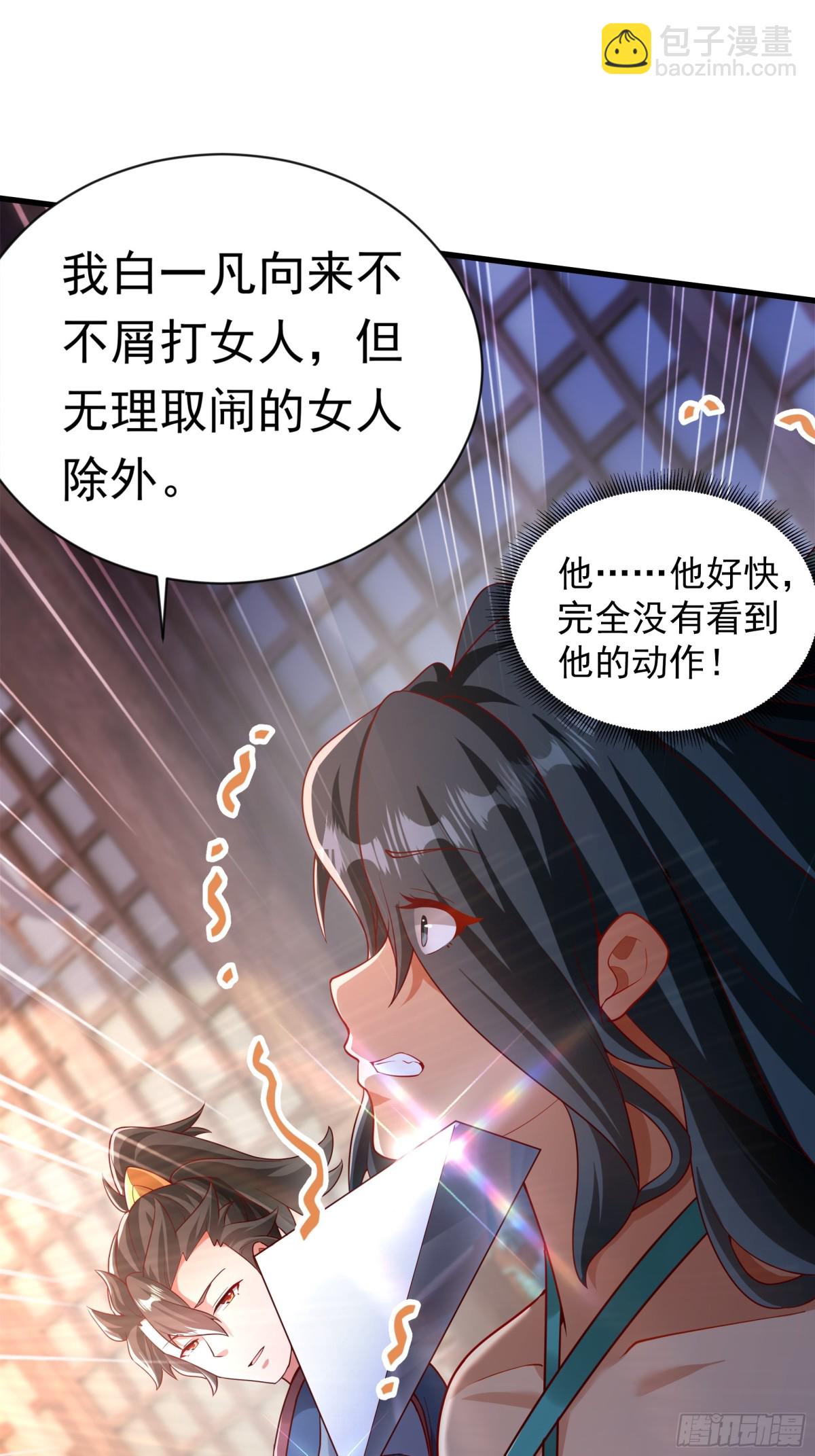 50 丢人现眼的东西(1/2)-第50话