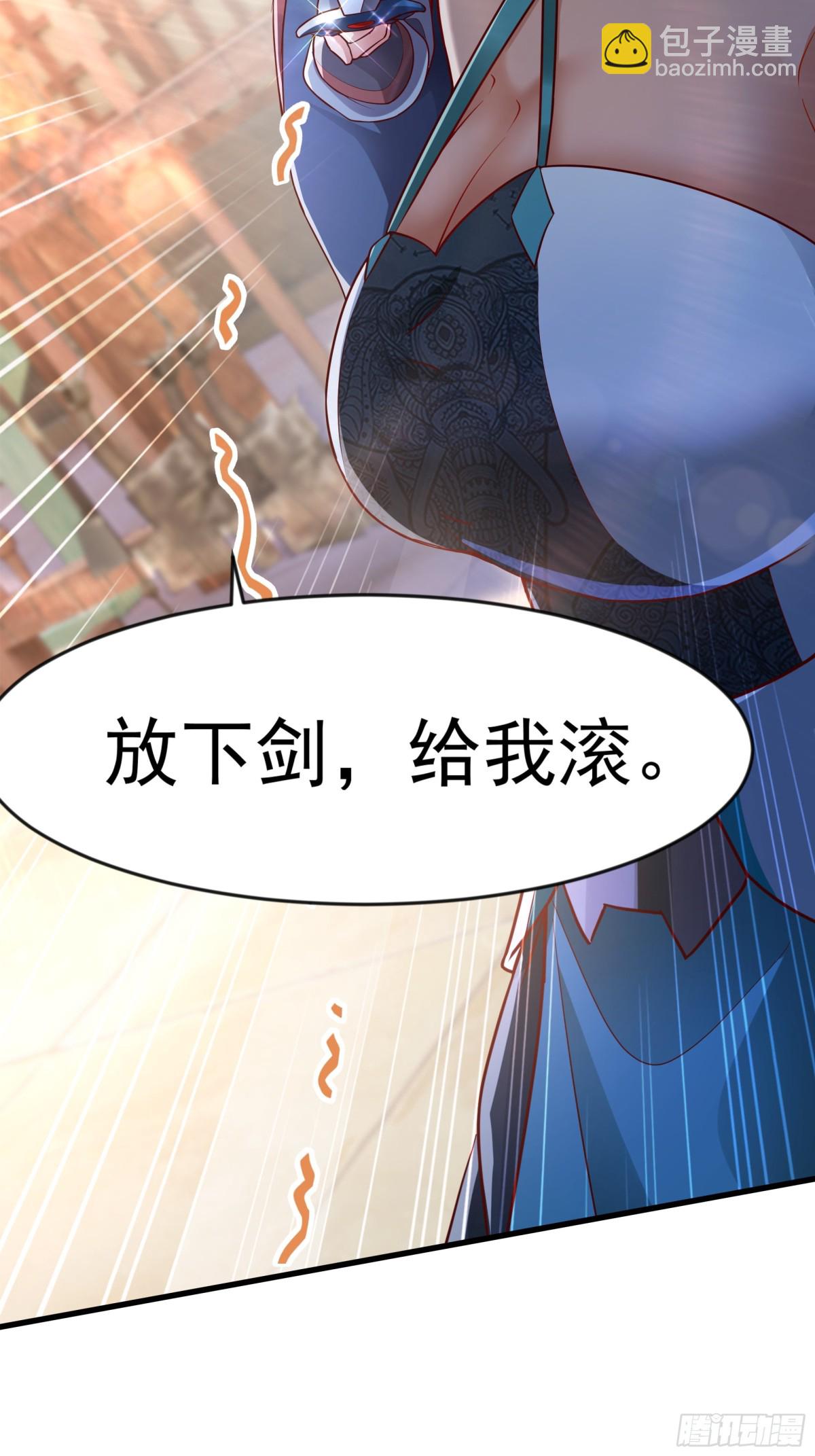 50 丢人现眼的东西(1/2)-第50话