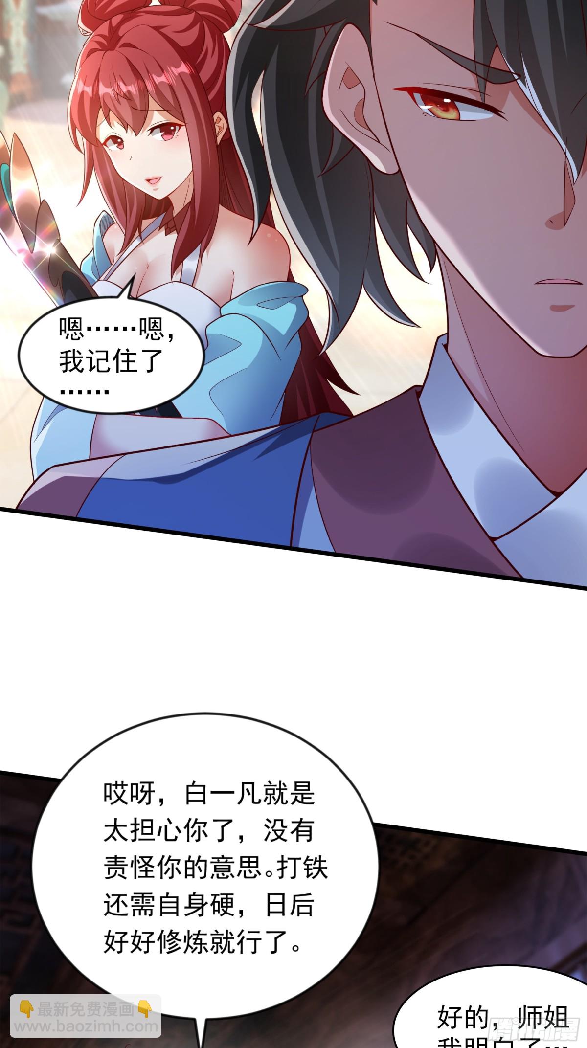 50 丢人现眼的东西(1/2)-第50话