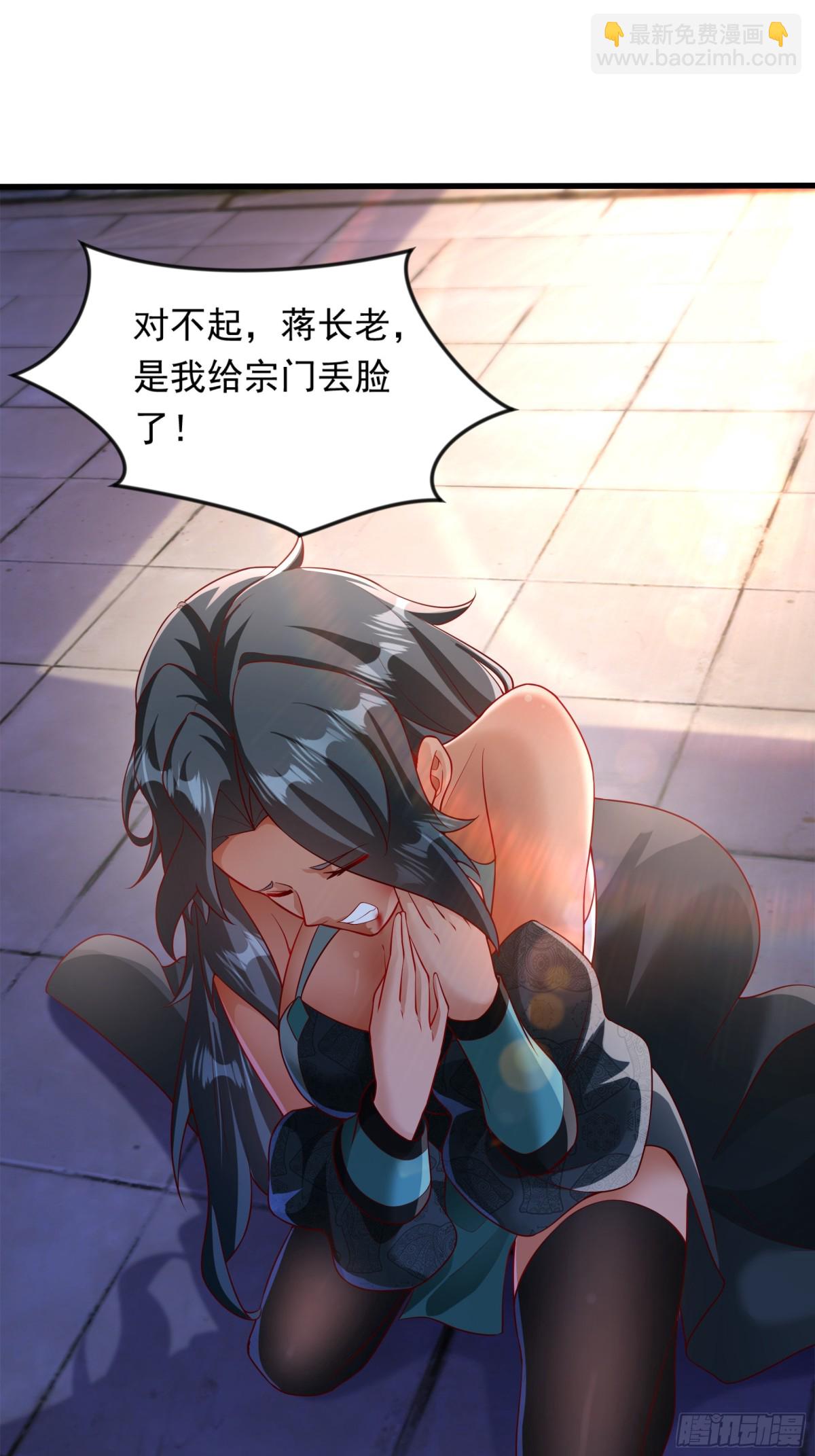 50 丢人现眼的东西(1/2)-第50话