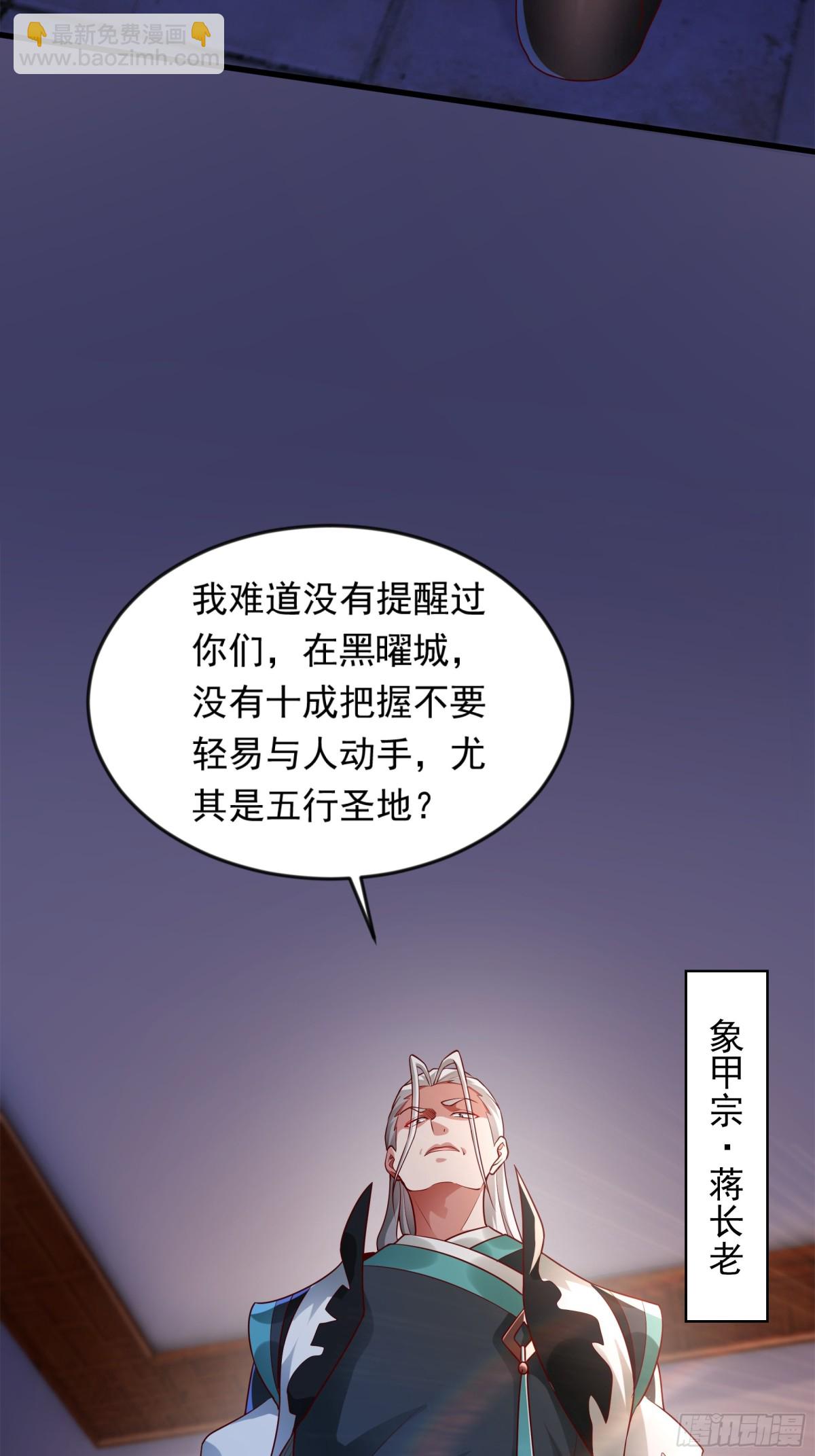 50 丢人现眼的东西(1/2)-第50话