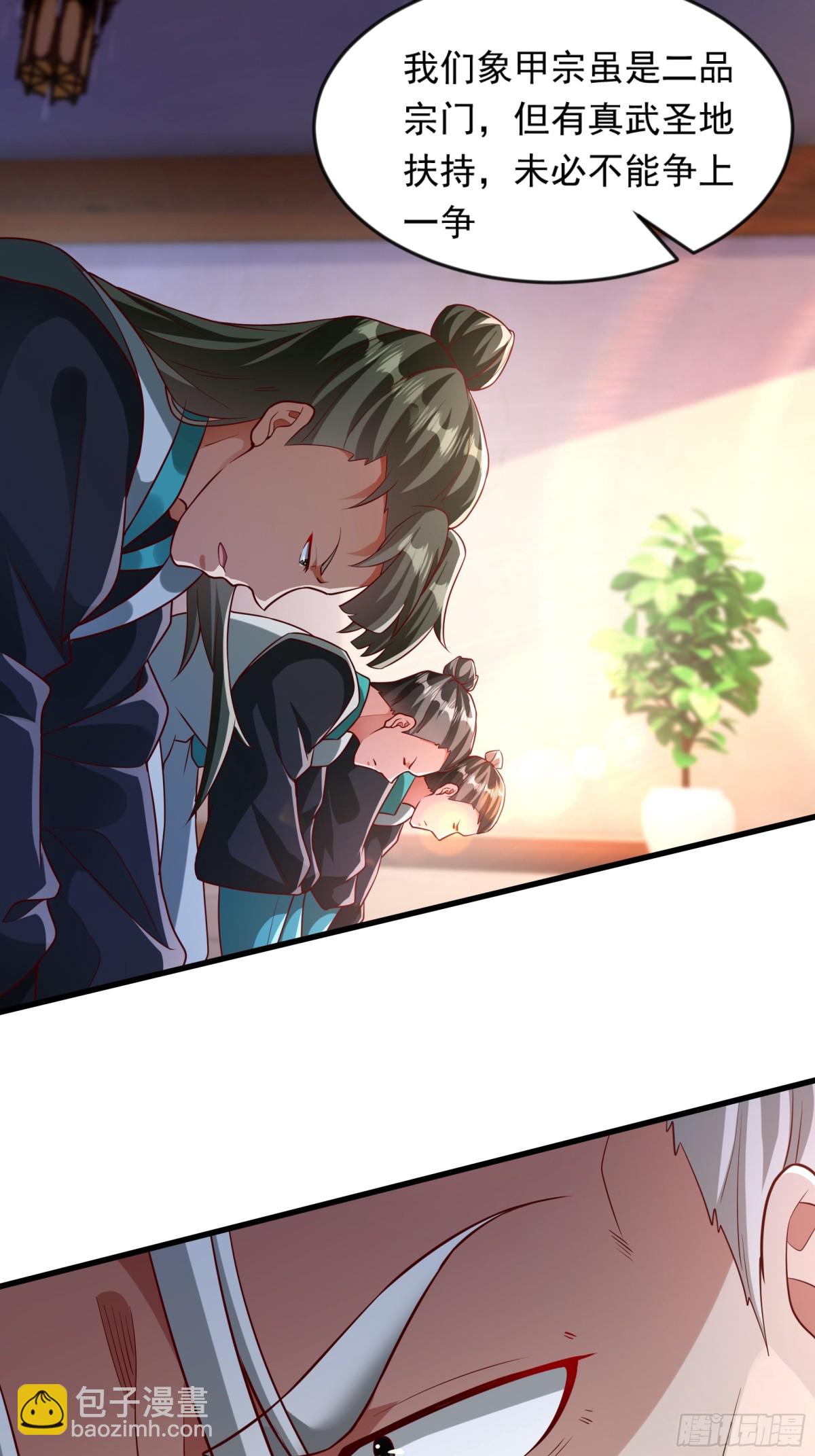 50 丢人现眼的东西(1/2)-第50话