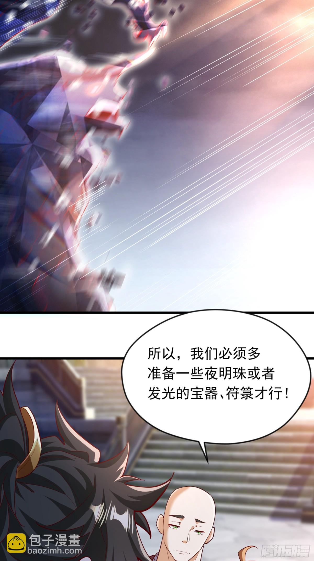 50 丢人现眼的东西(1/2)-第50话