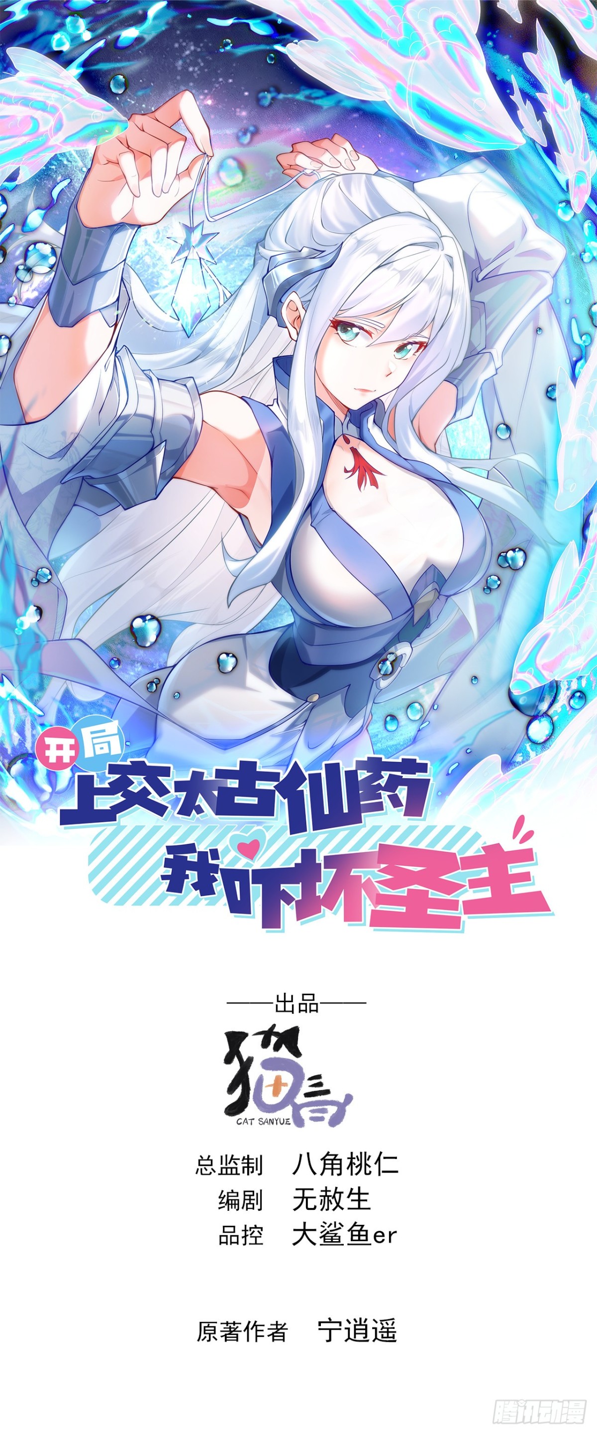 52 大佬求带啊！-第52话