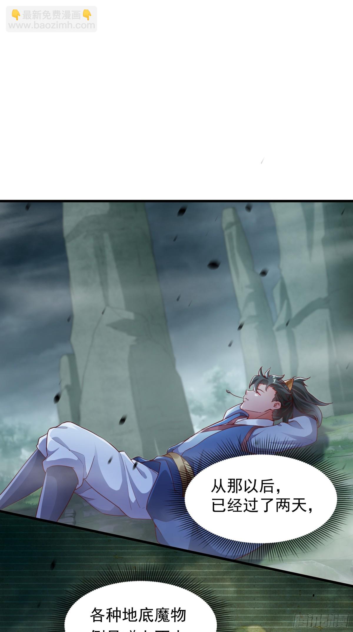 52 大佬求带啊！-第52话