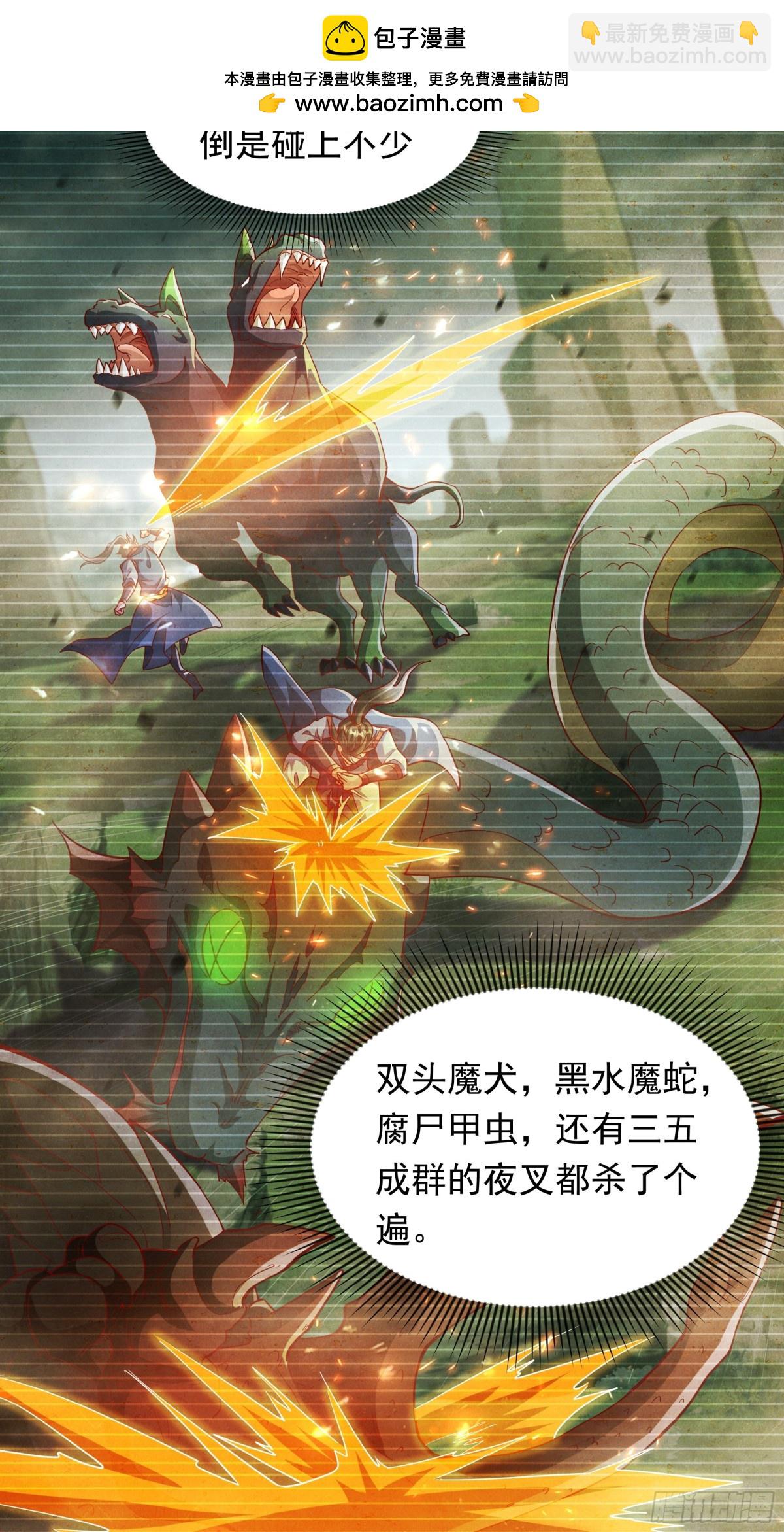 52 大佬求带啊！-第52话