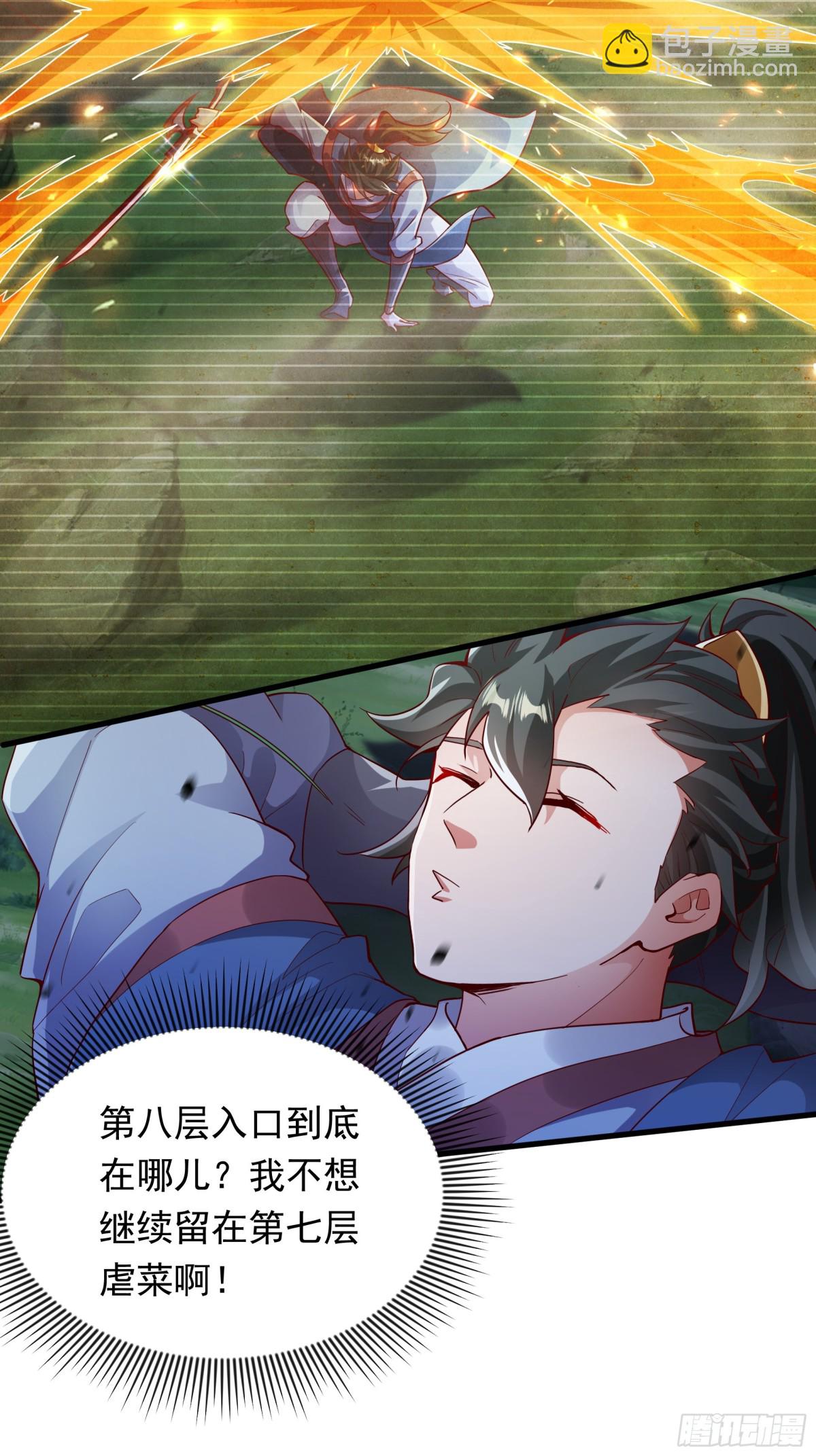 52 大佬求带啊！-第52话