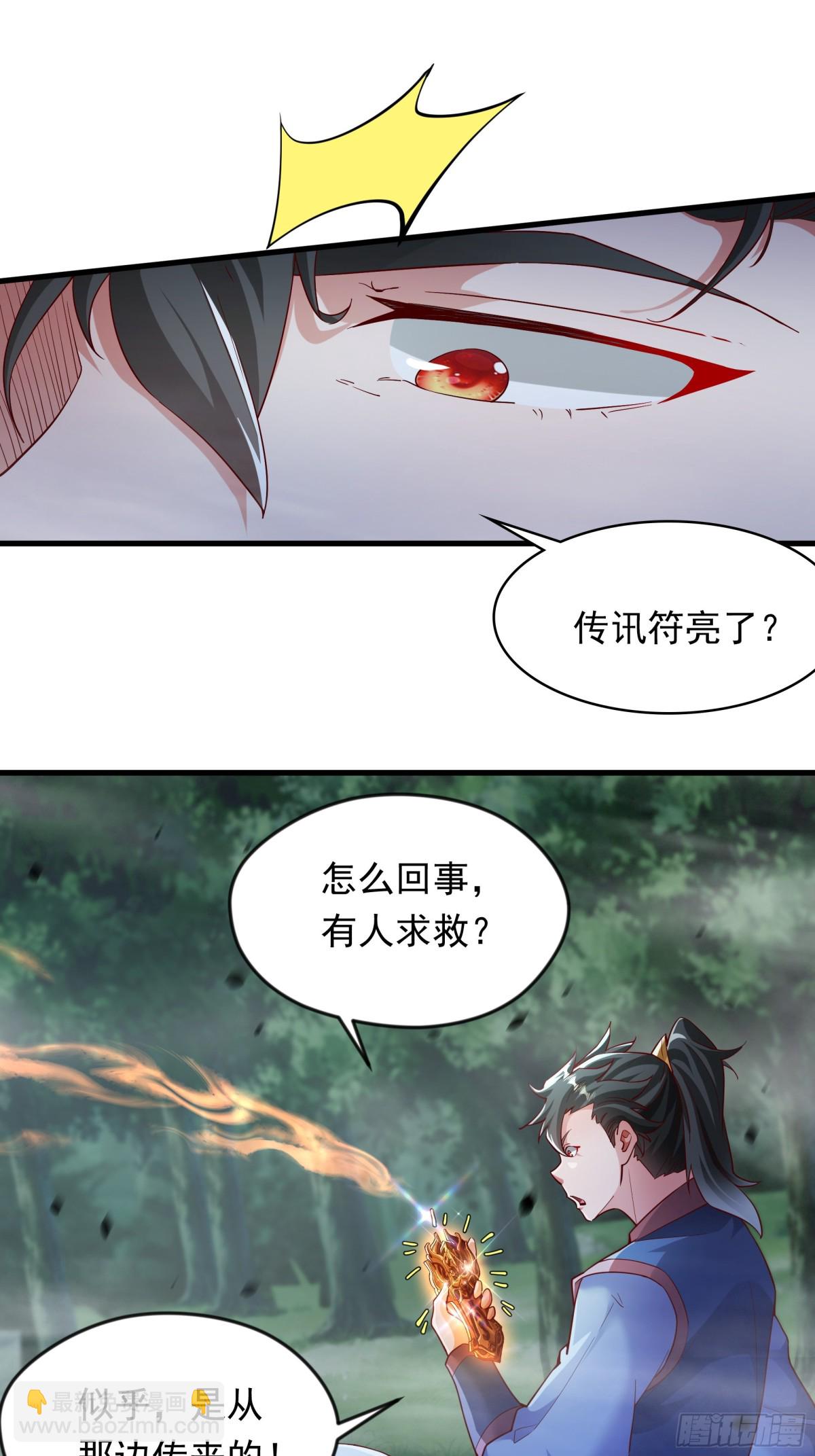 52 大佬求带啊！-第52话