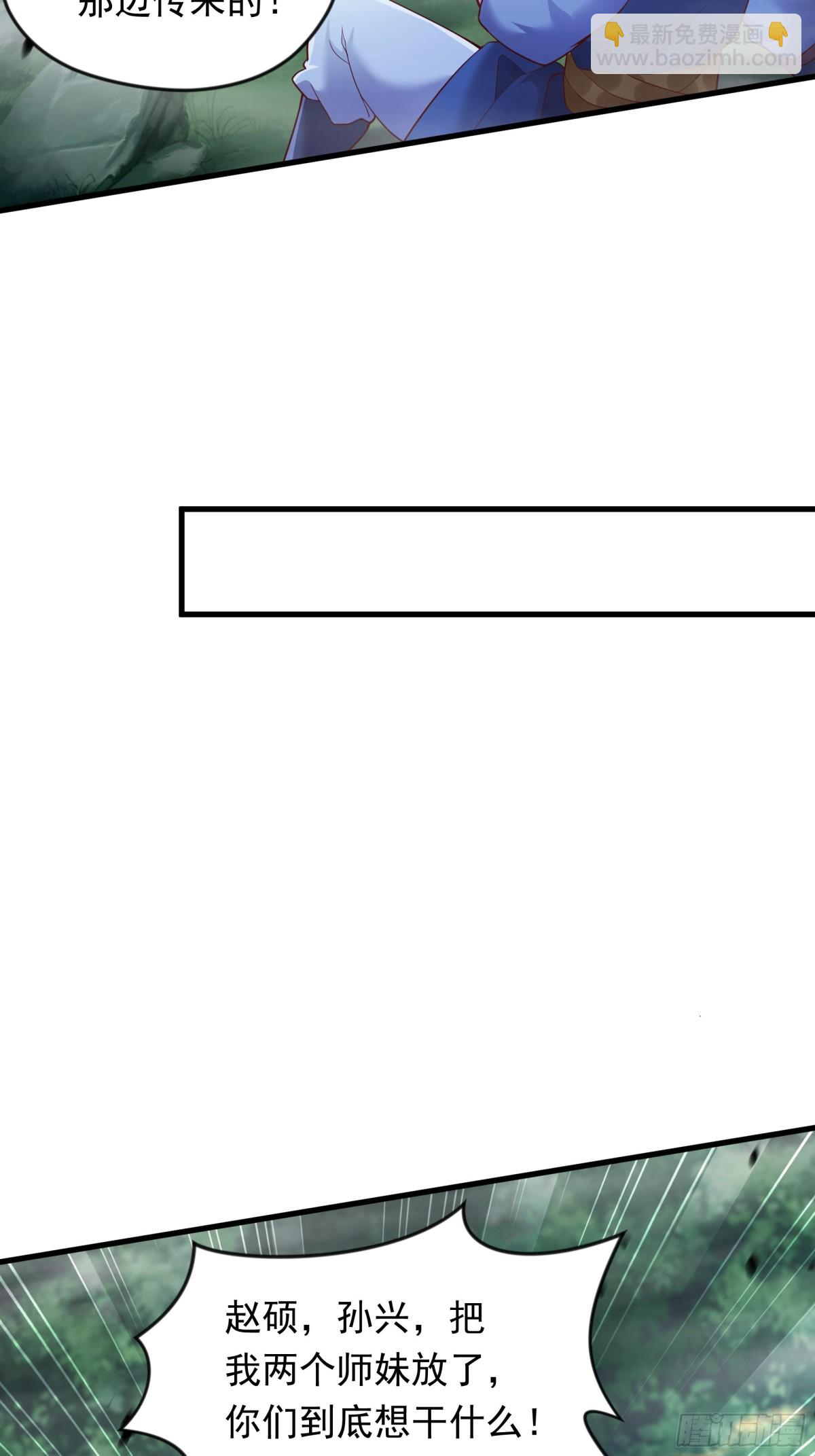 52 大佬求带啊！-第52话