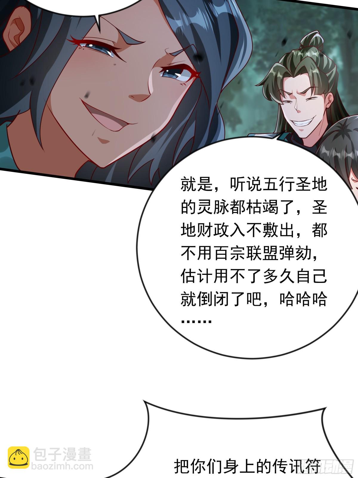 52 大佬求带啊！-第52话