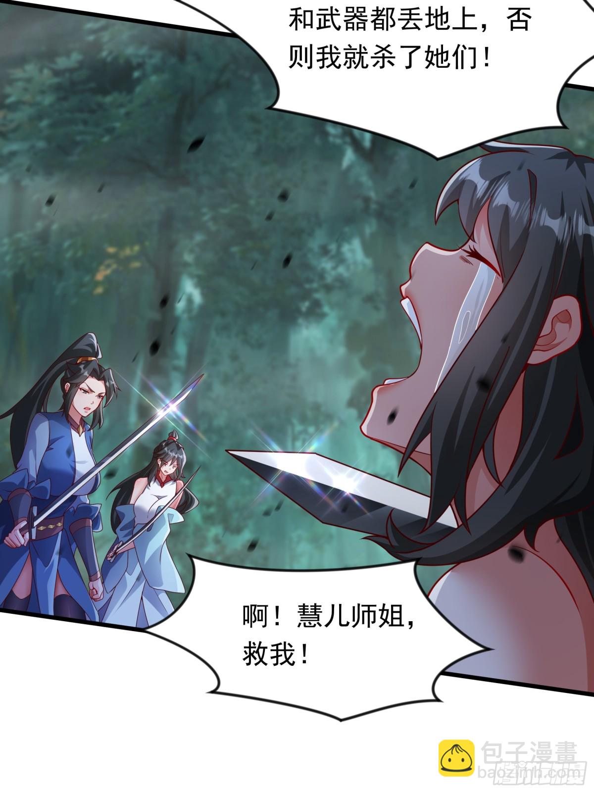 52 大佬求带啊！-第52话