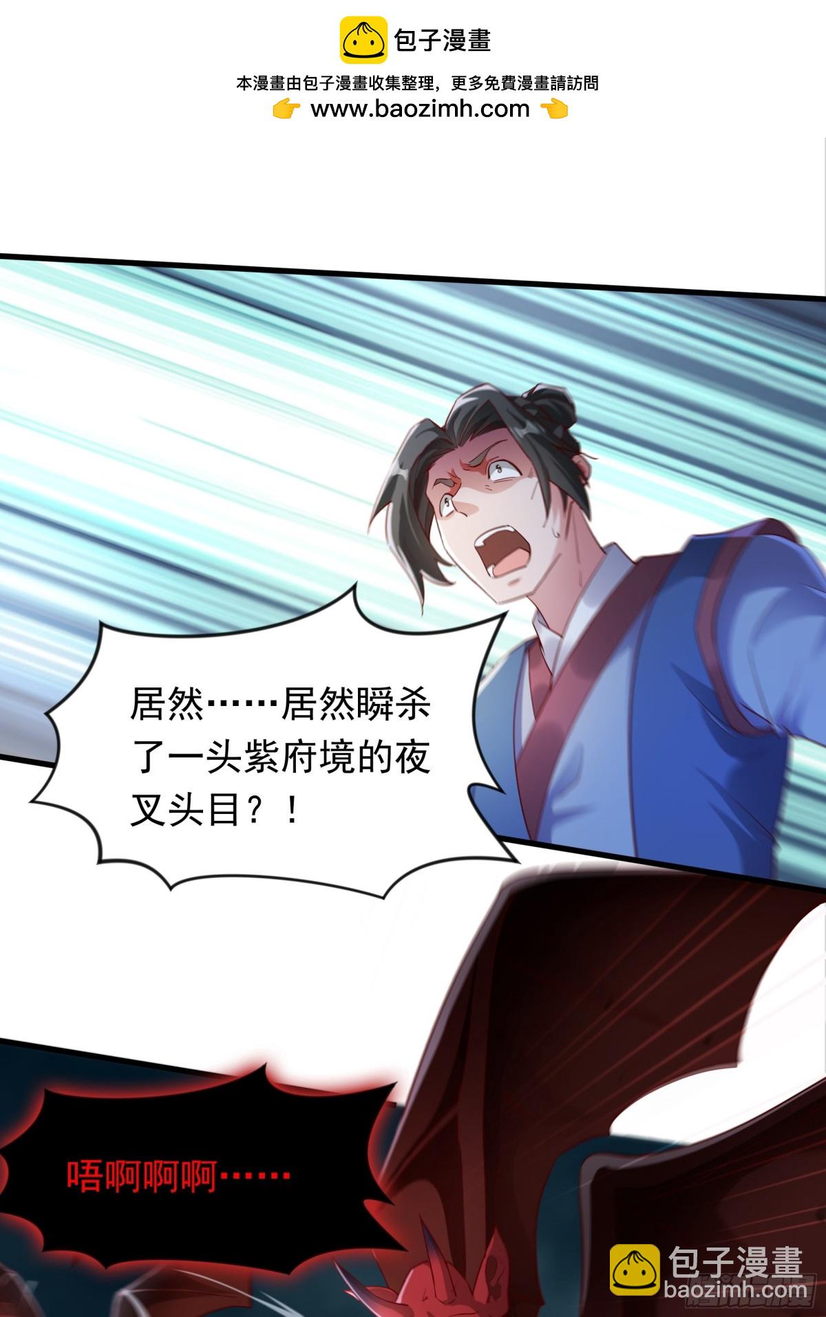 52 大佬求带啊！-第52话