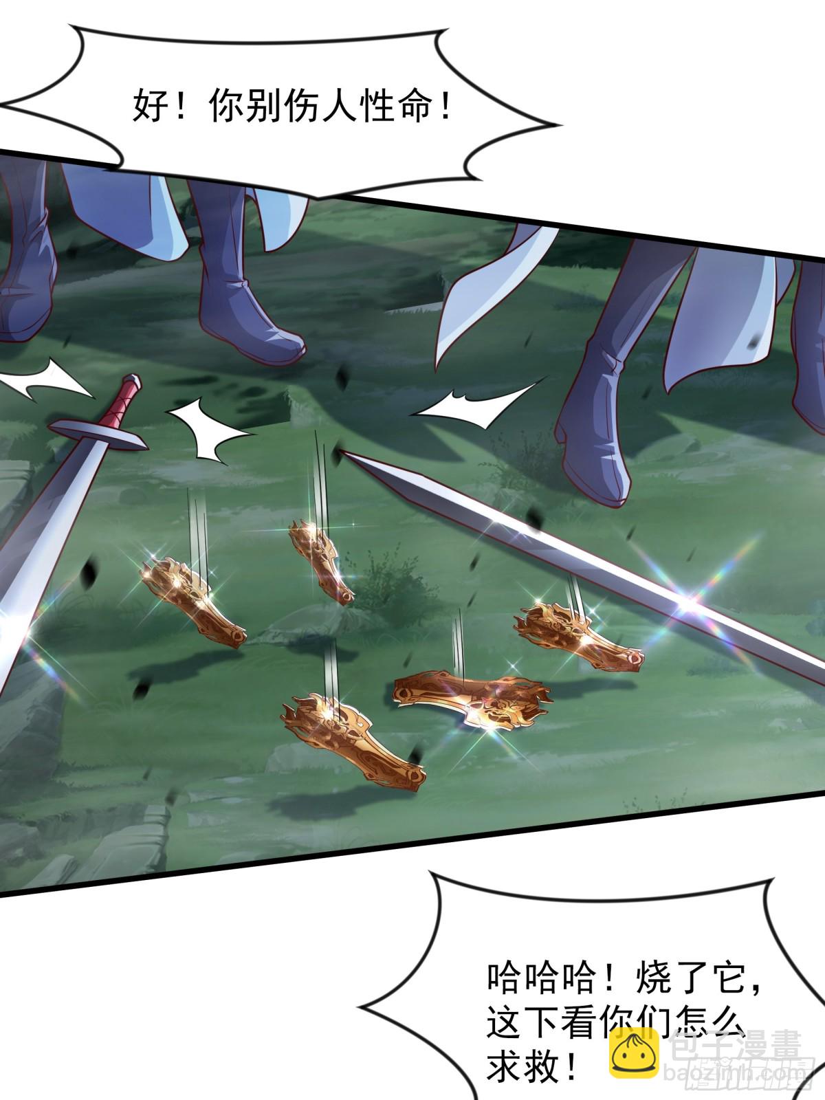 52 大佬求带啊！-第52话