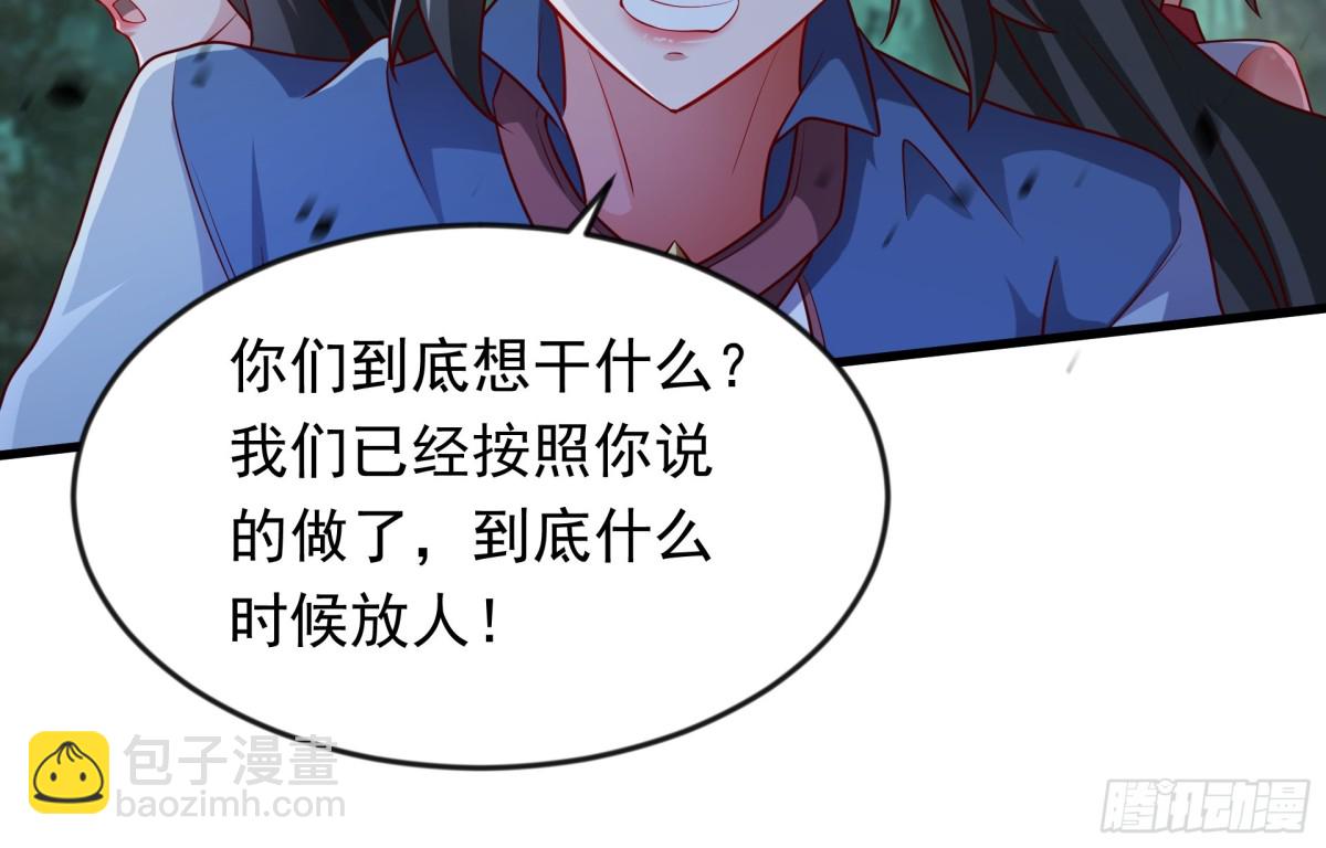 52 大佬求带啊！-第52话