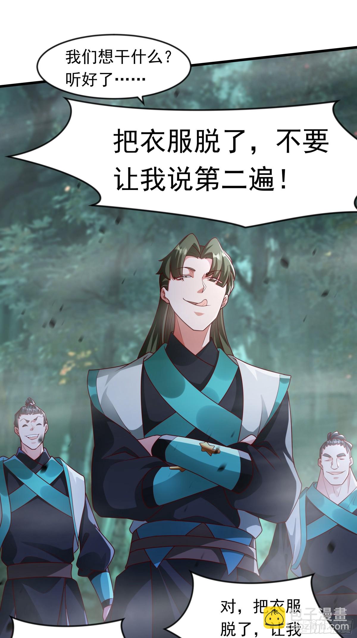 52 大佬求带啊！-第52话