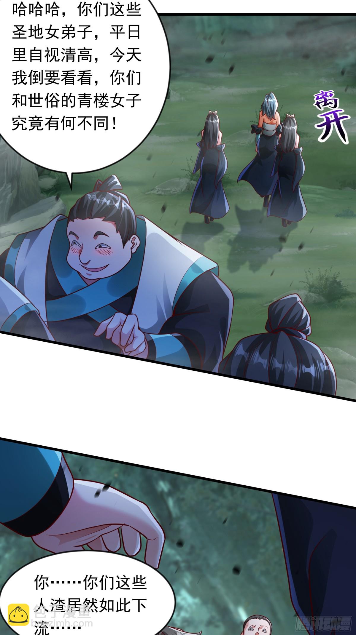 52 大佬求带啊！-第52话