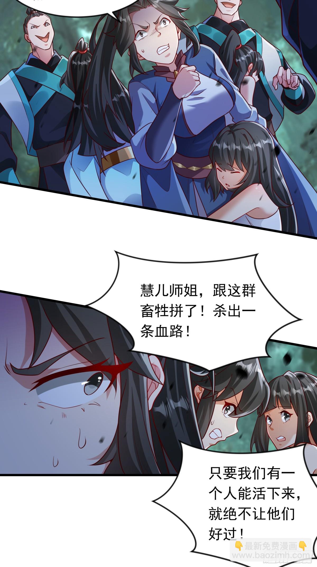 52 大佬求带啊！-第52话