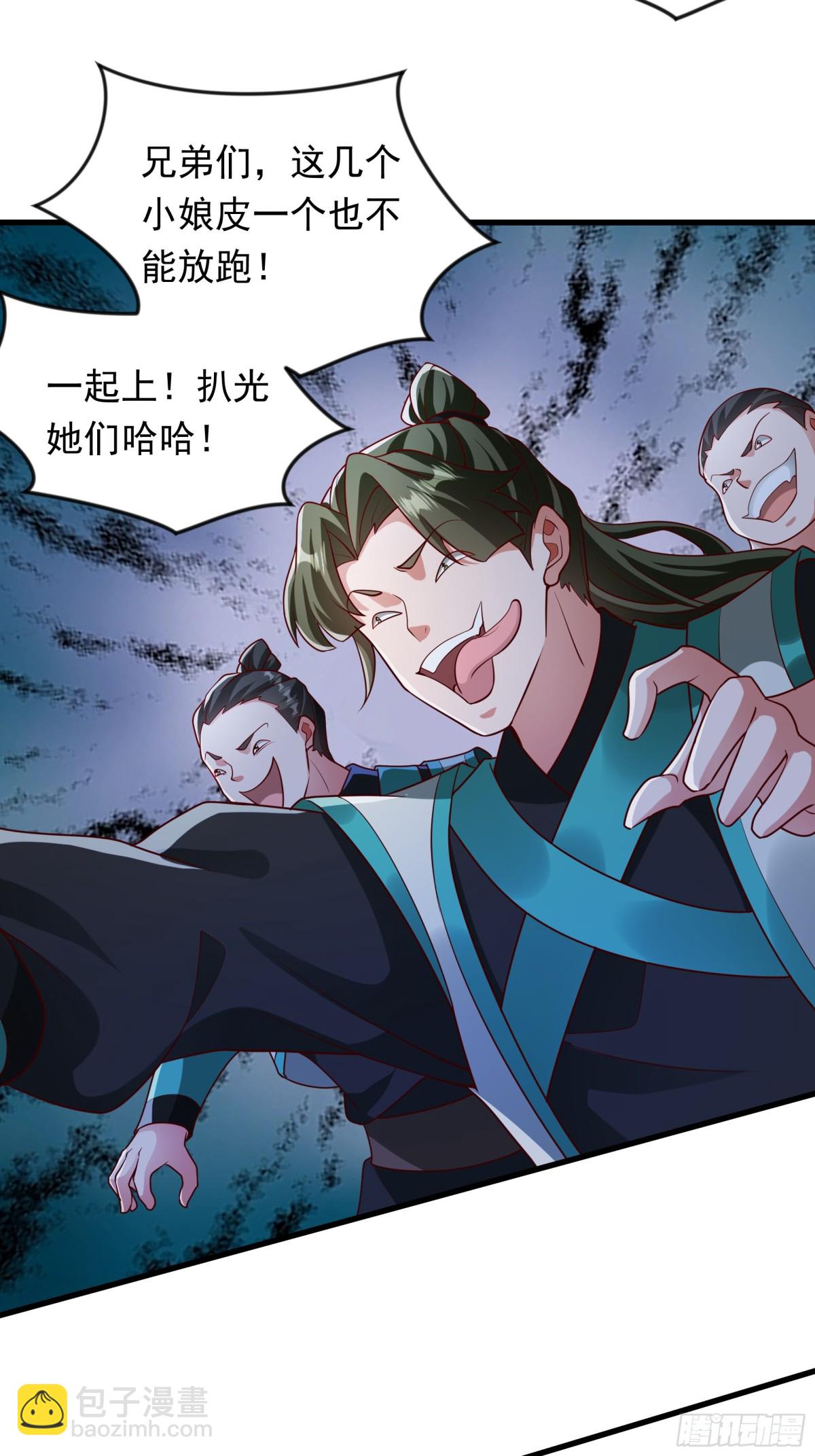 52 大佬求带啊！-第52话