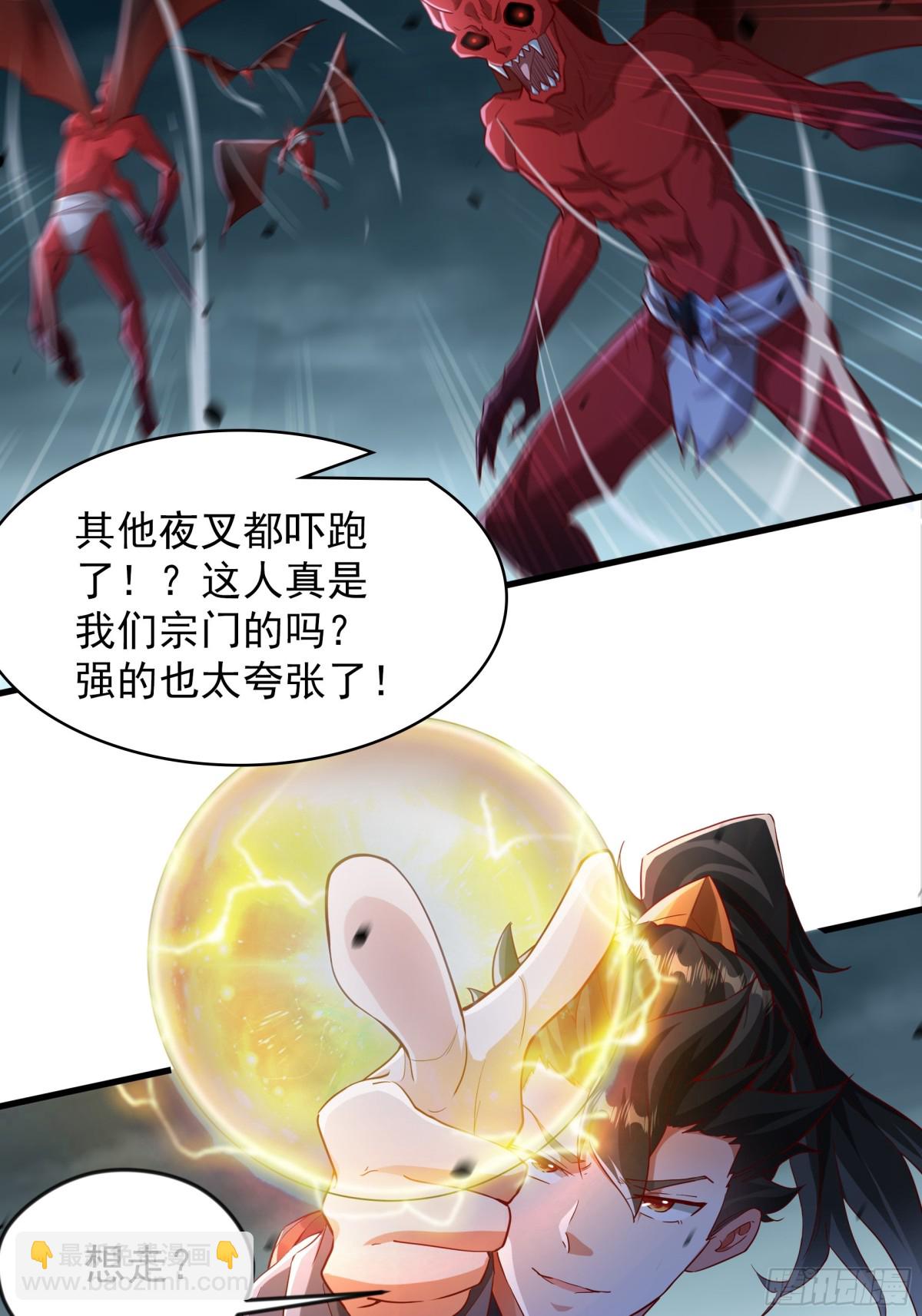 52 大佬求带啊！-第52话