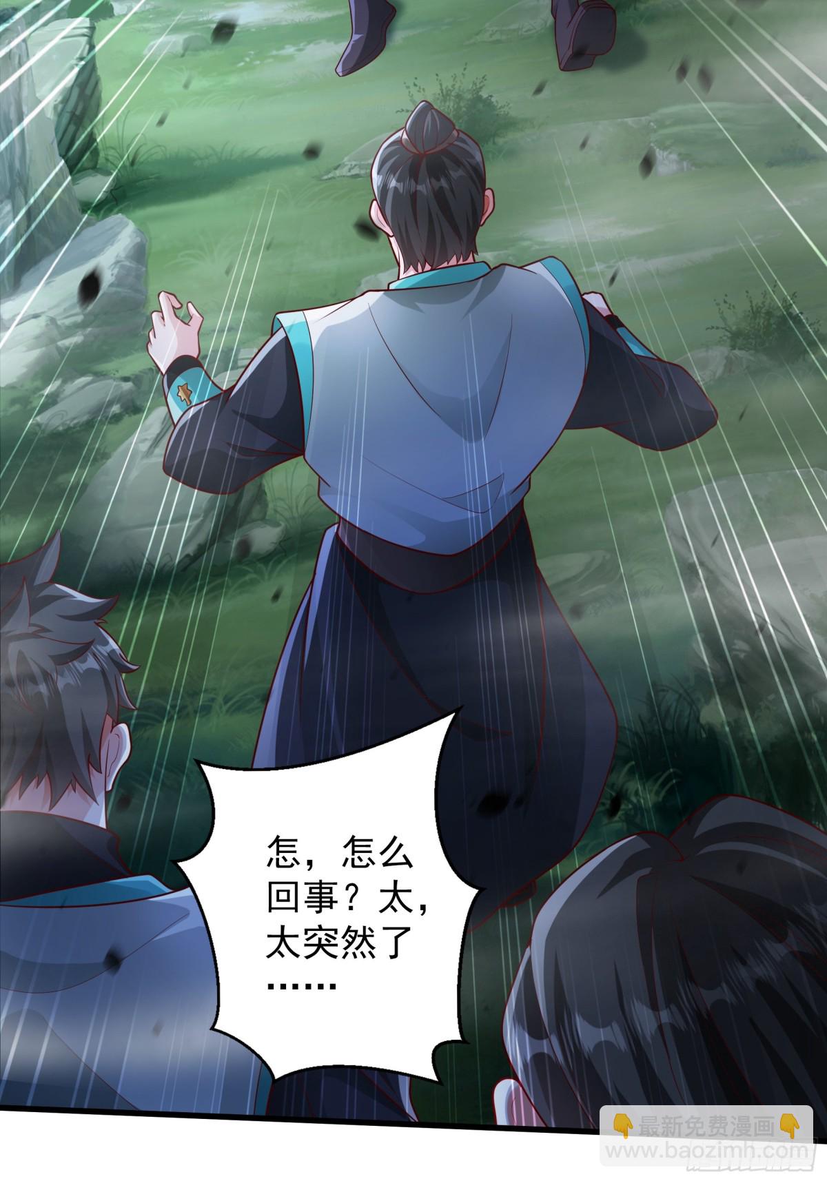 52 大佬求带啊！-第52话