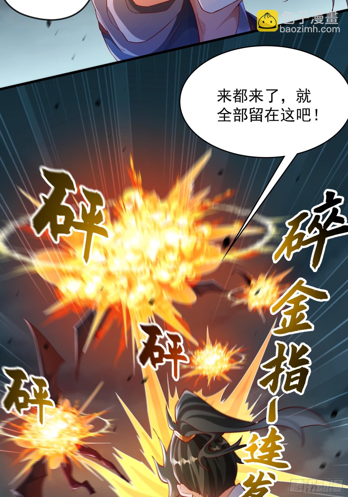 52 大佬求带啊！-第52话