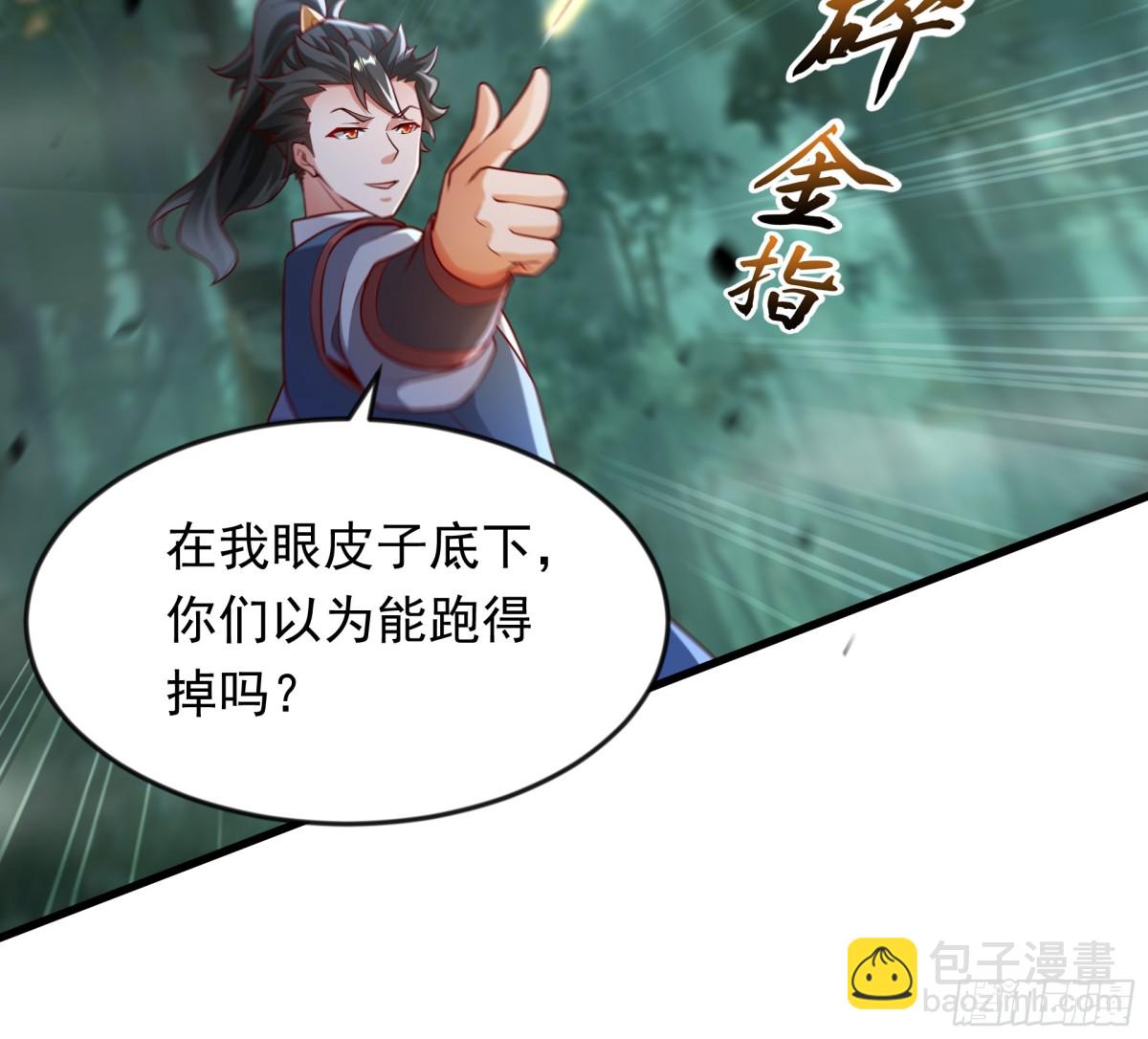 52 大佬求带啊！-第52话