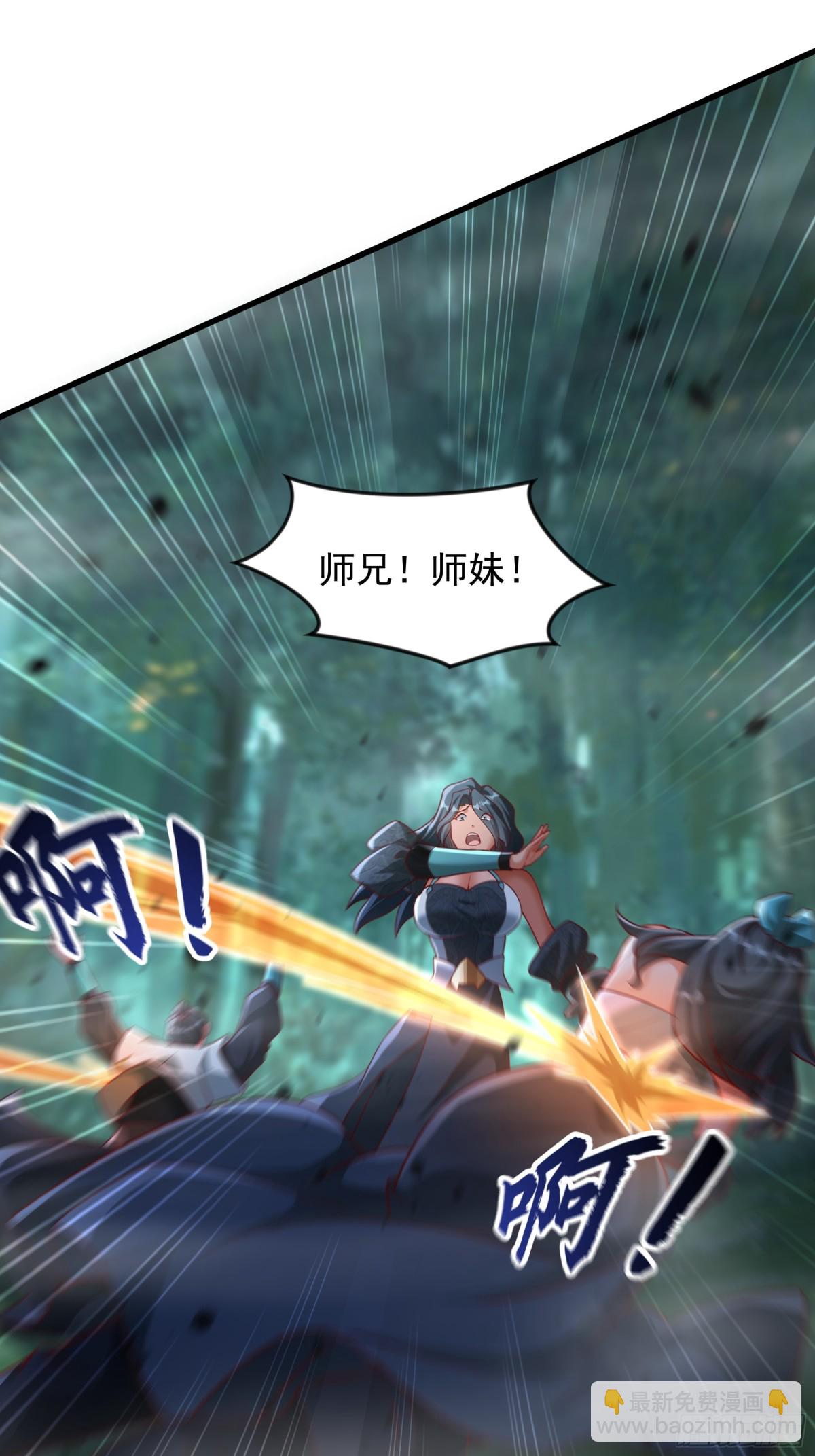 52 大佬求带啊！-第52话