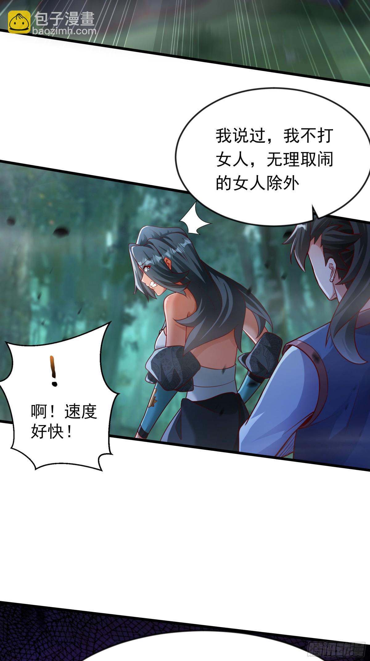 52 大佬求带啊！-第52话