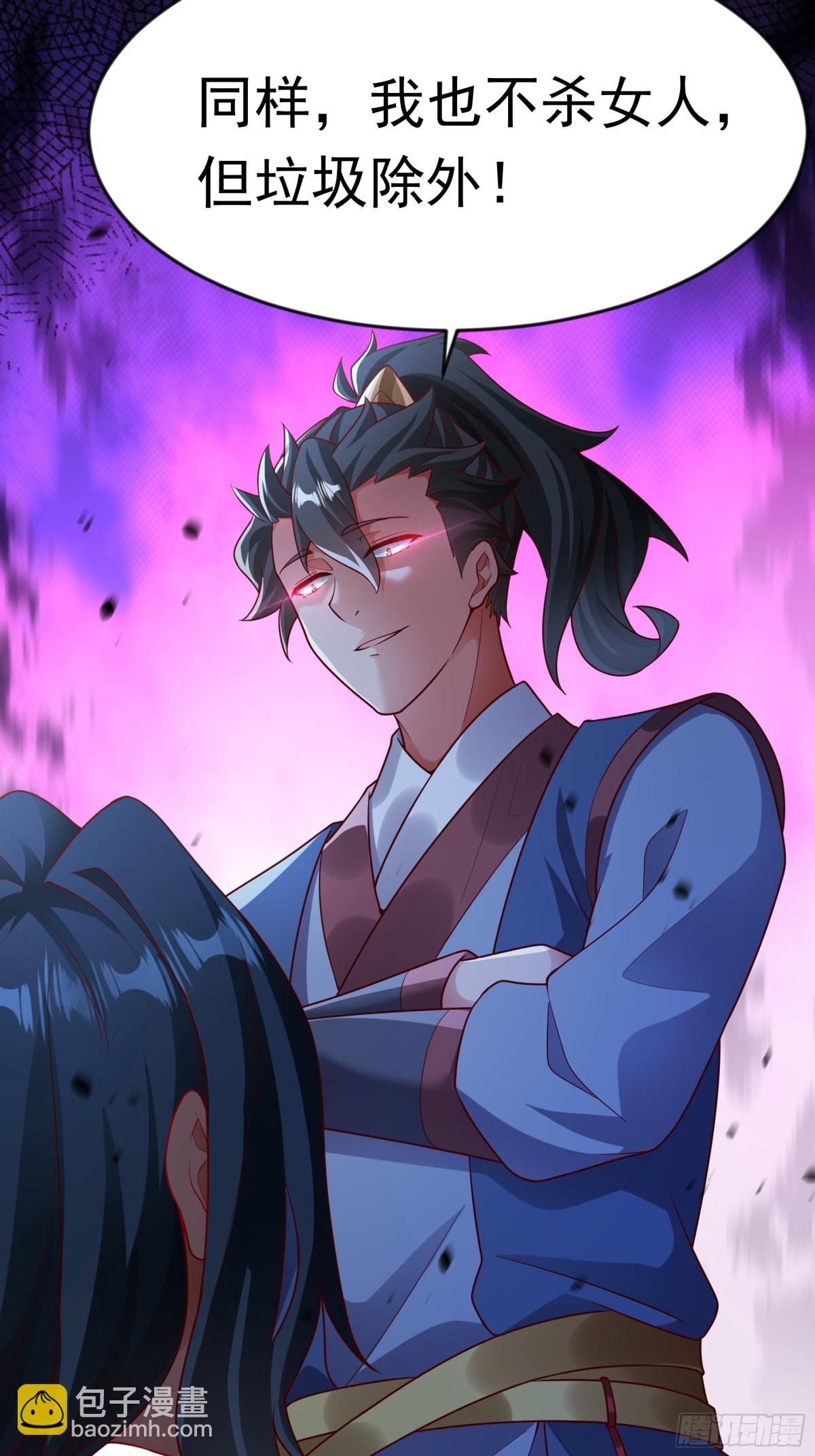 52 大佬求带啊！-第52话