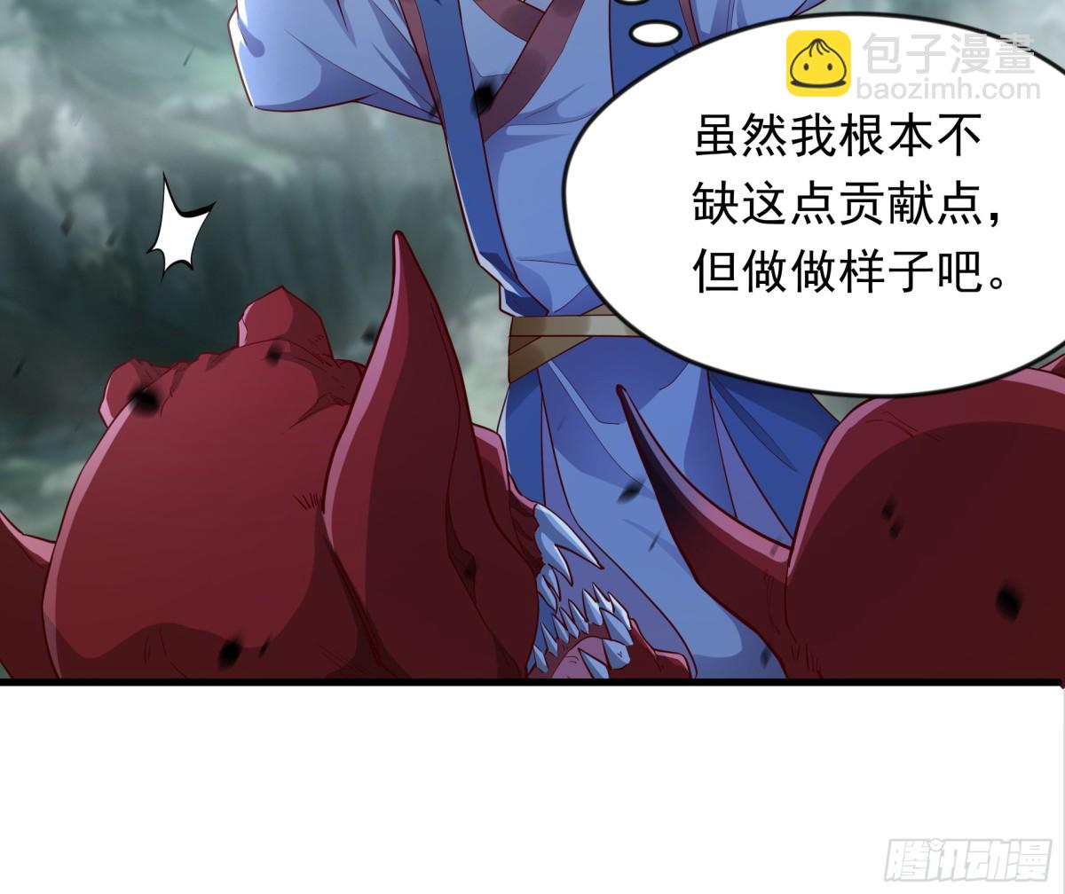 52 大佬求带啊！-第52话