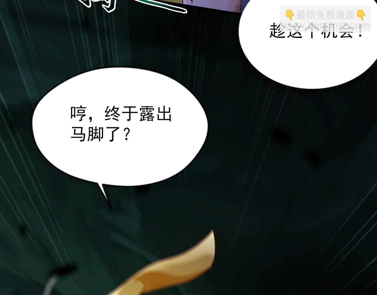 54 被利用了(1/2)-第54话