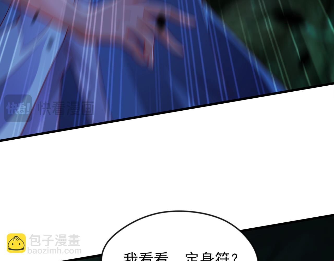 54 被利用了(1/2)-第54话