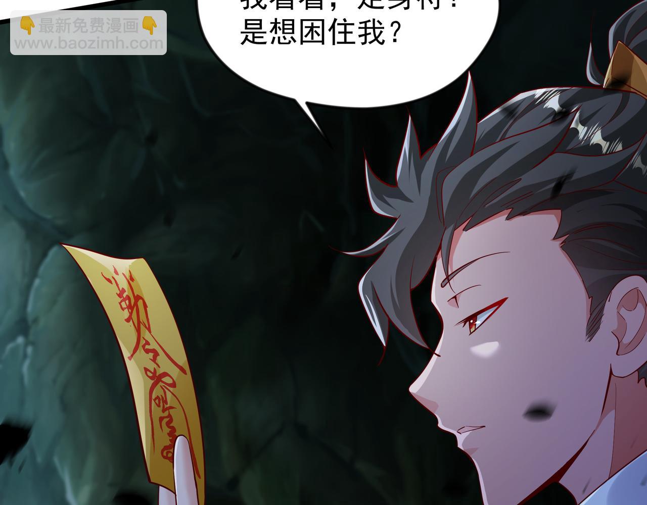 54 被利用了(1/2)-第54话