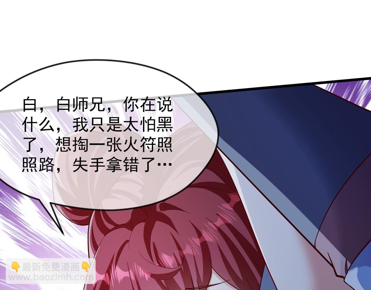 54 被利用了(1/2)-第54话