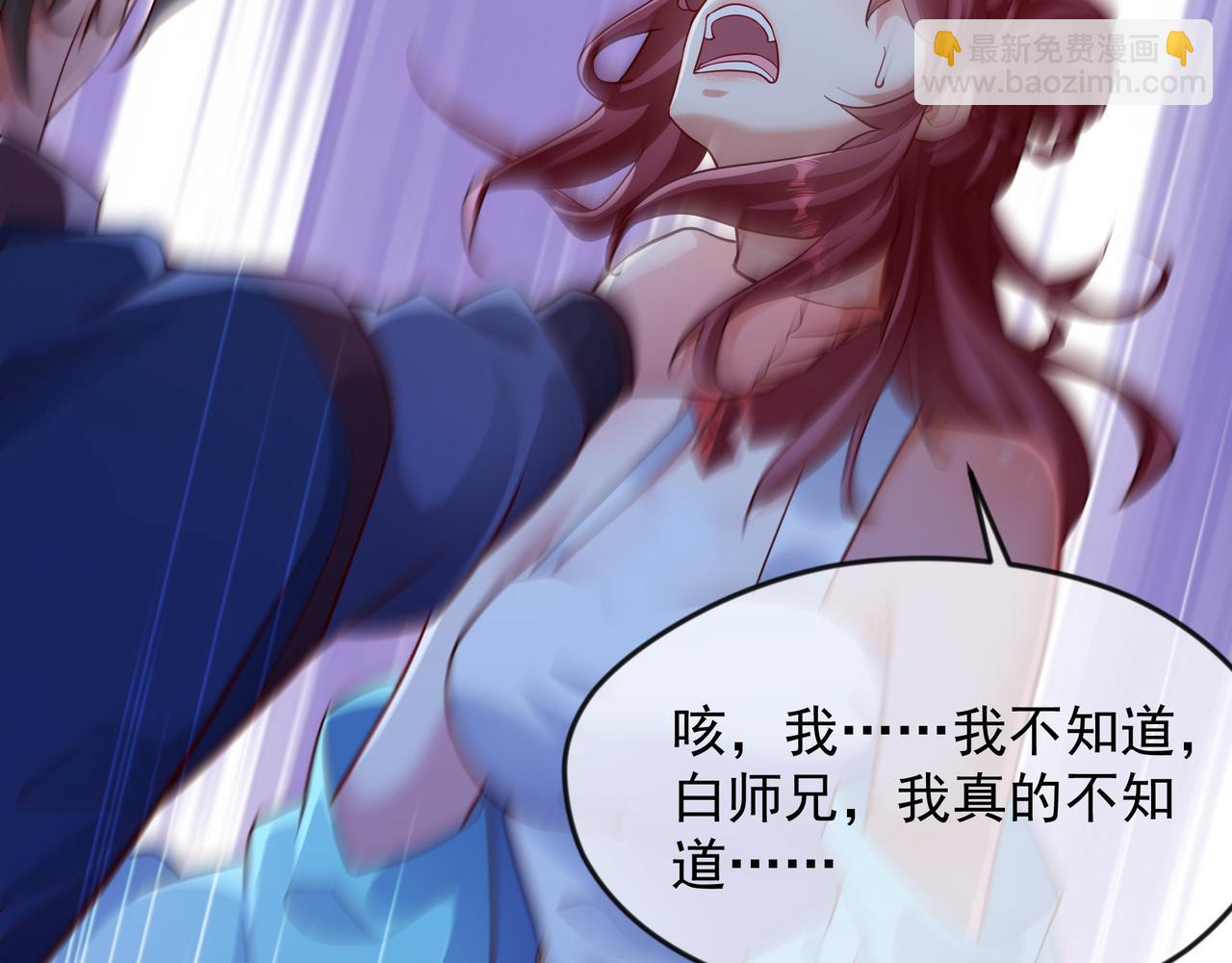 54 被利用了(1/2)-第54话