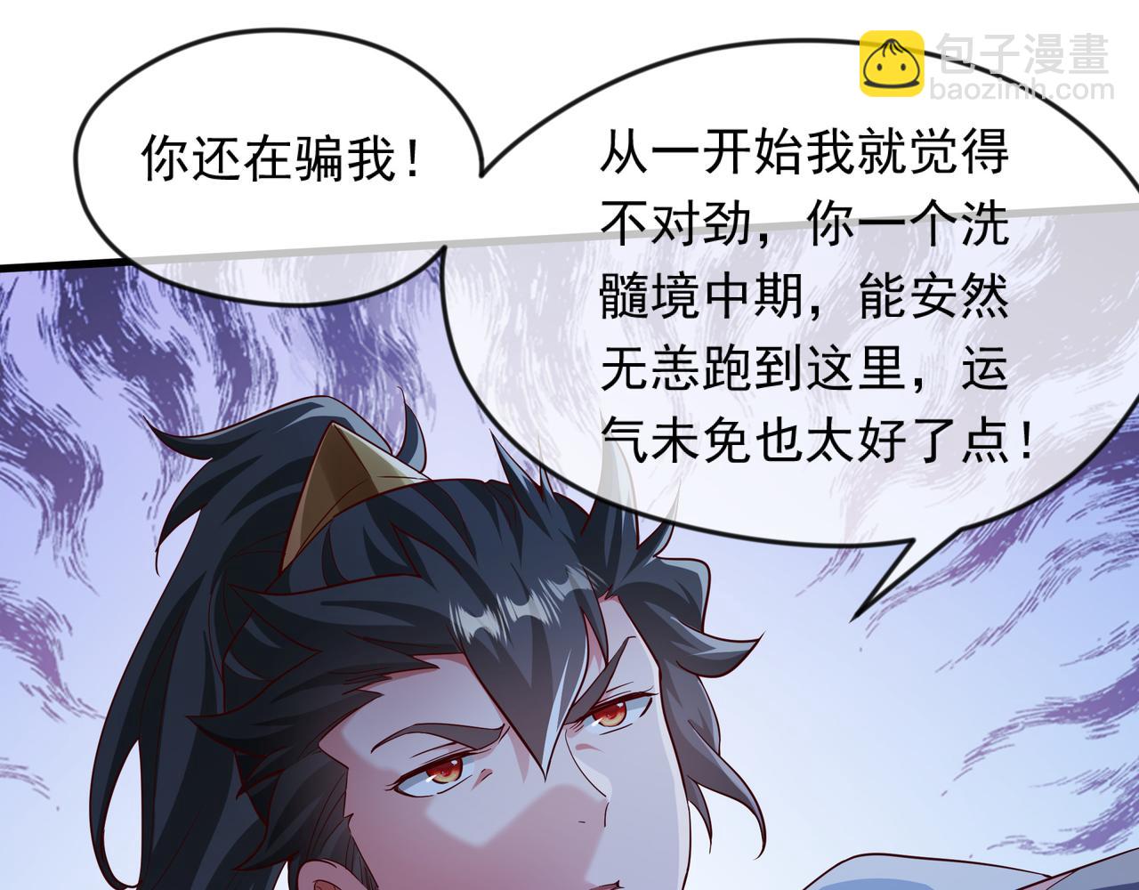 54 被利用了(1/2)-第54话