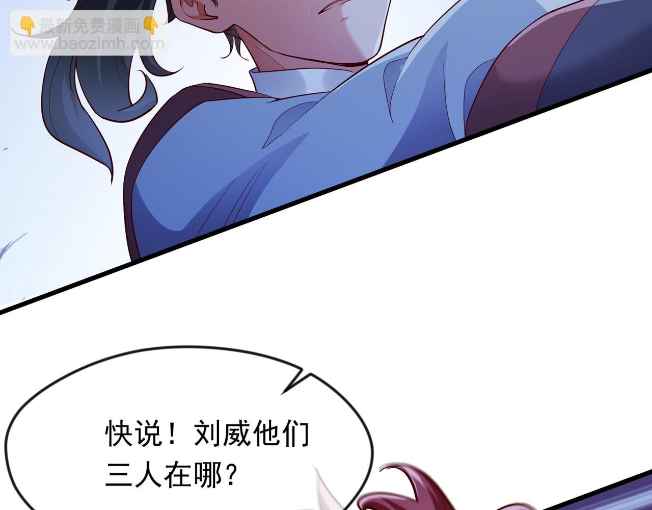 54 被利用了(1/2)-第54话