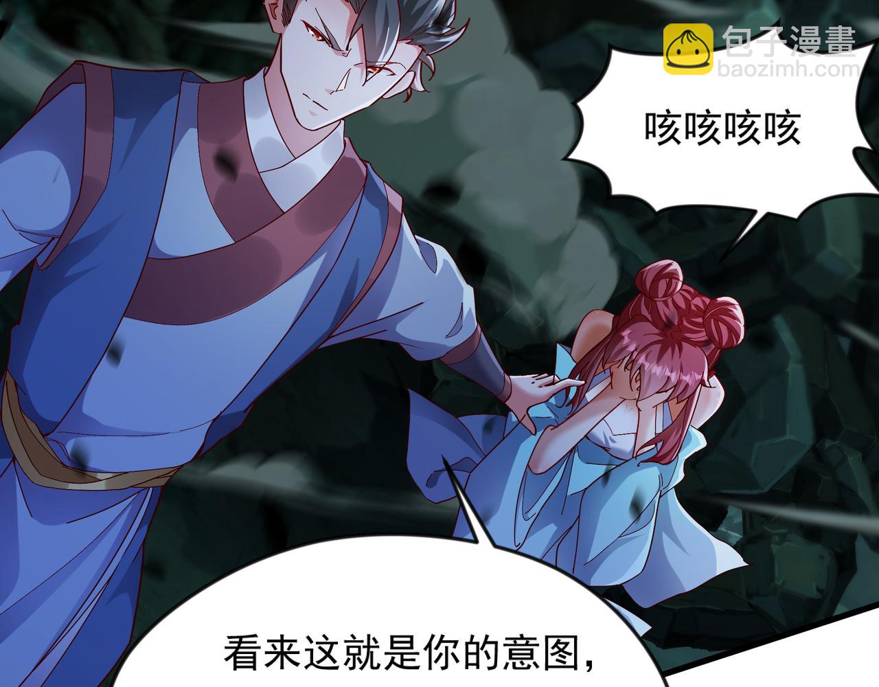 54 被利用了(1/2)-第54话