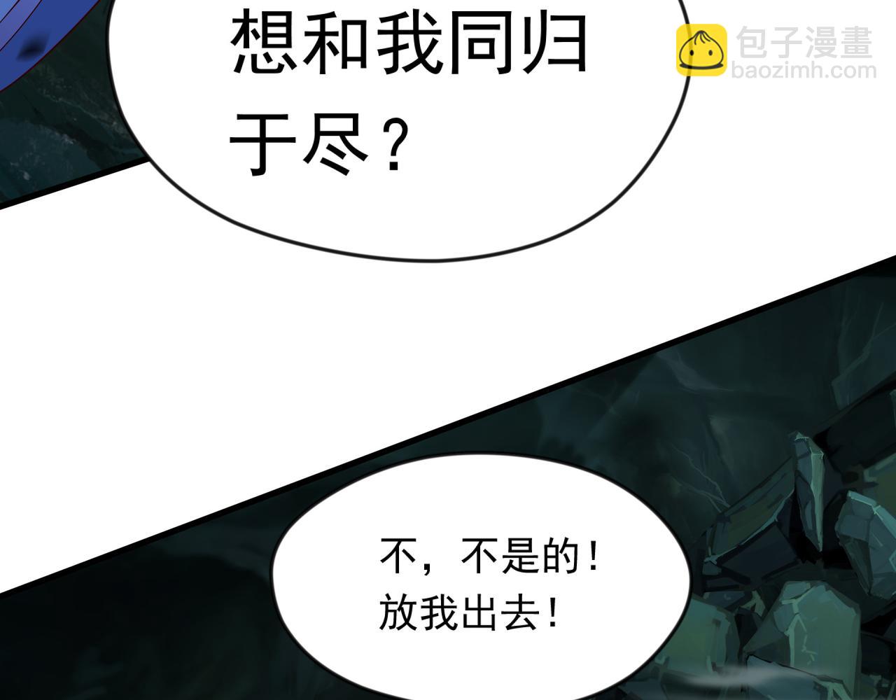 54 被利用了(1/2)-第54话