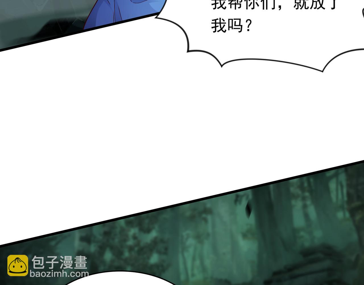 54 被利用了(1/2)-第54话