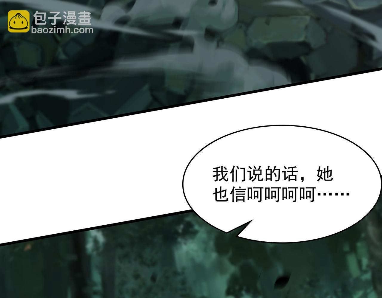 54 被利用了(1/2)-第54话