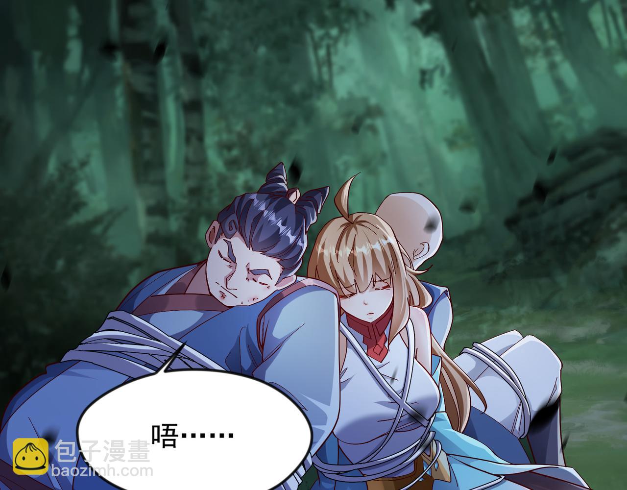 54 被利用了(1/2)-第54话