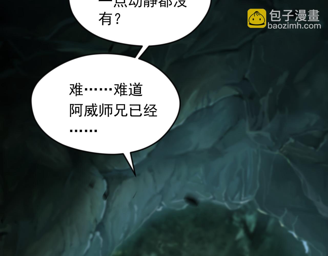 54 被利用了(1/2)-第54话