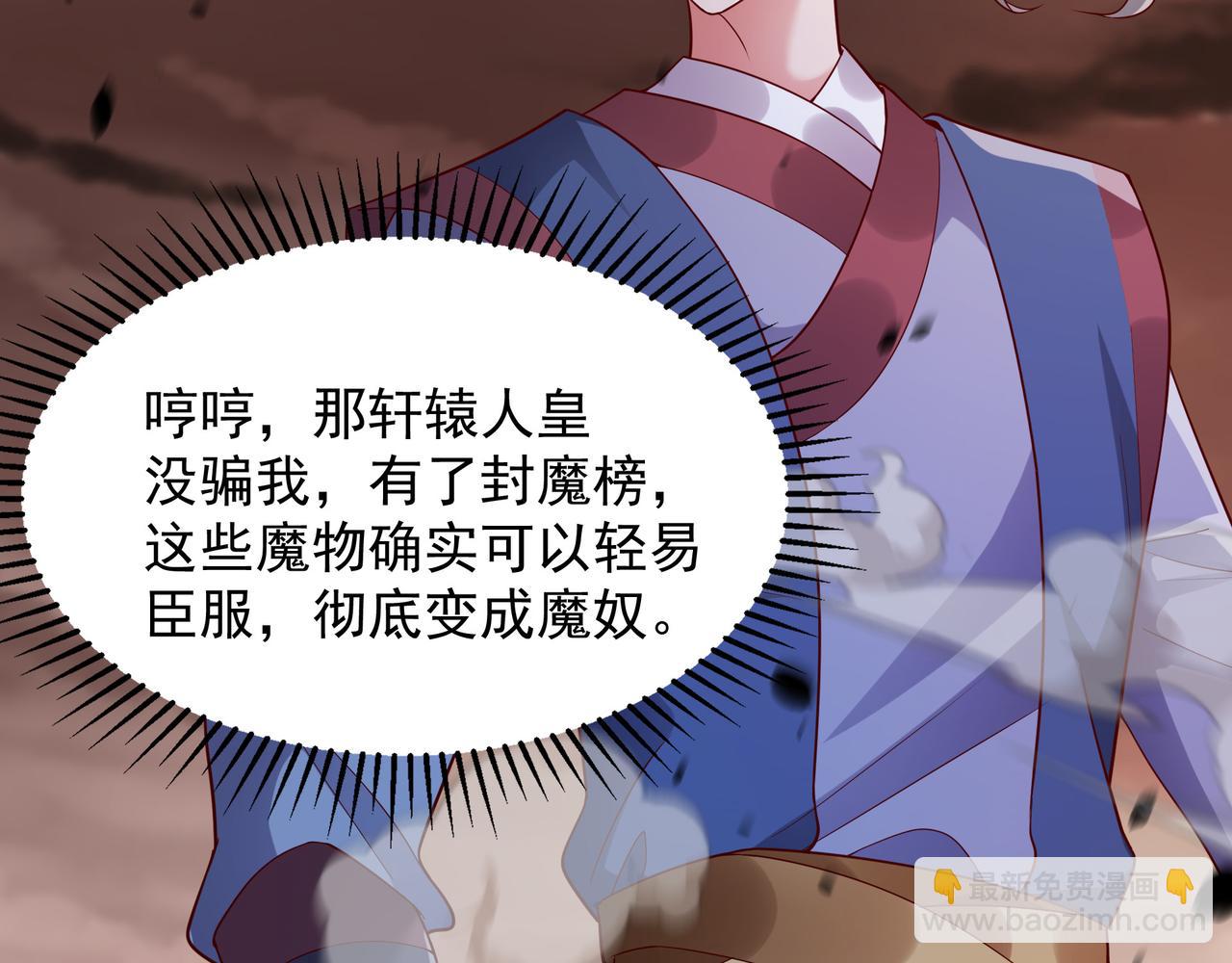 58 嚯！这么大场面！(1/3)-第58话