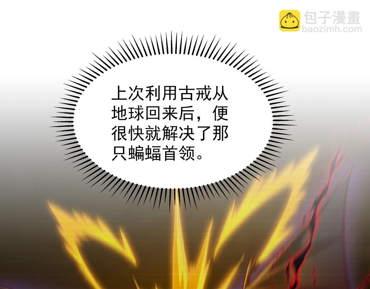 58 嚯！这么大场面！(1/3)-第58话