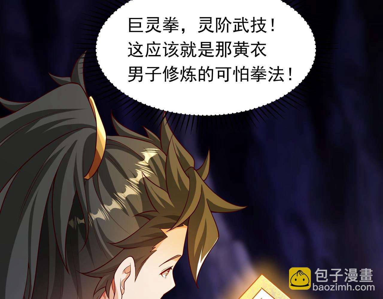 60 新的相亲对象？？(1/2)-第60话