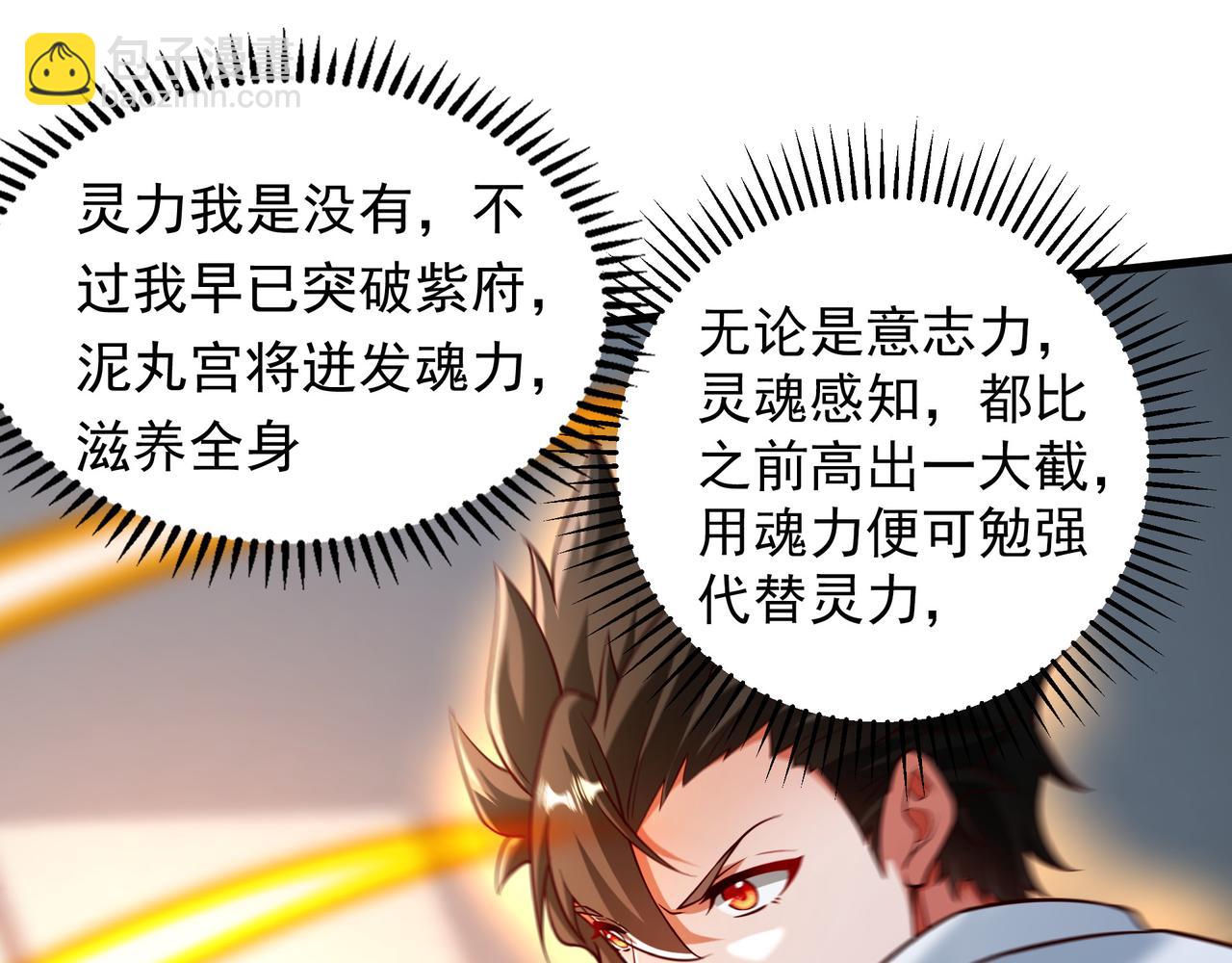 60 新的相亲对象？？(1/2)-第60话